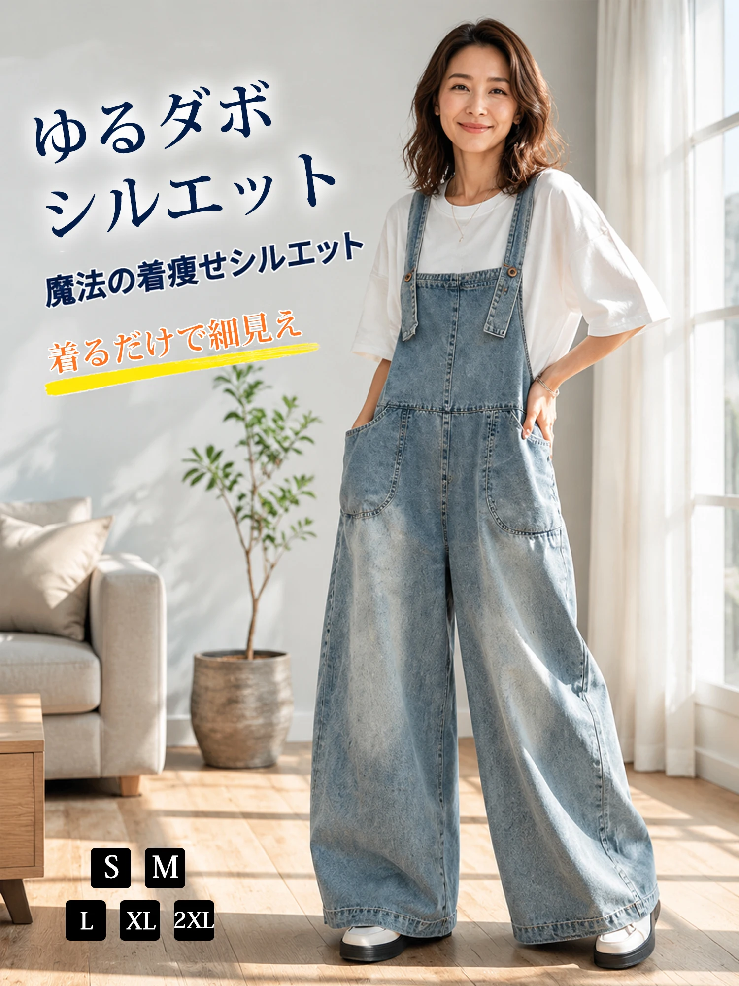 【ゆったりとしたルーズフィットデニムオーバーオール】