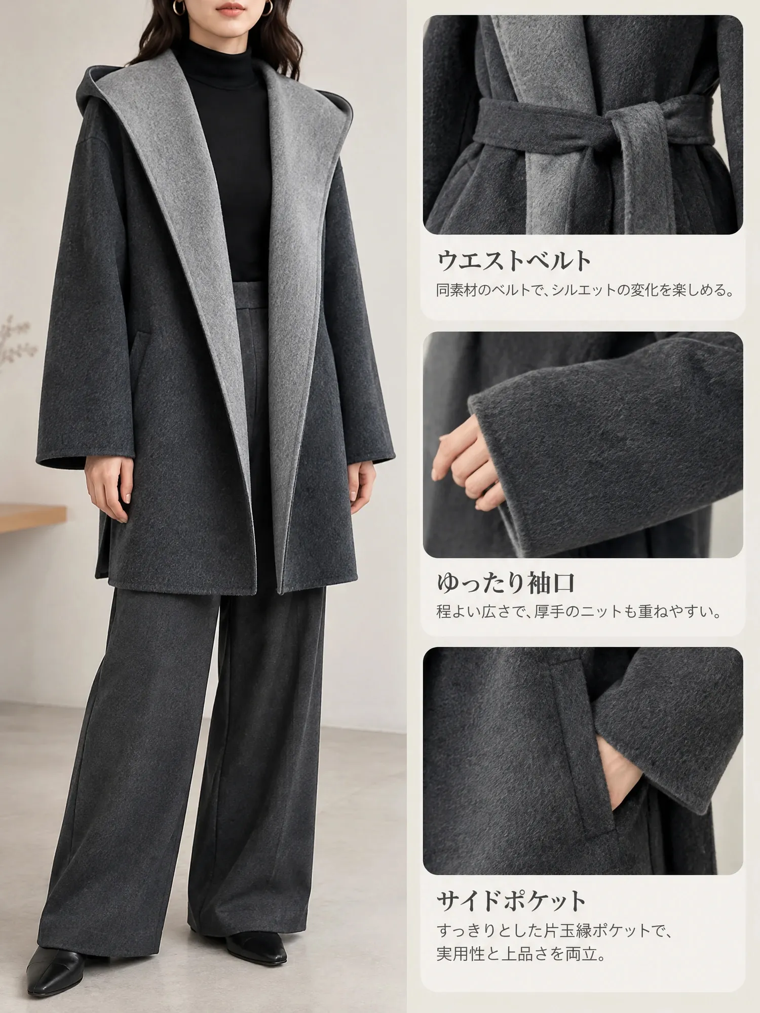 【フード付き ダブルフェイス ウールミドル丈コート】