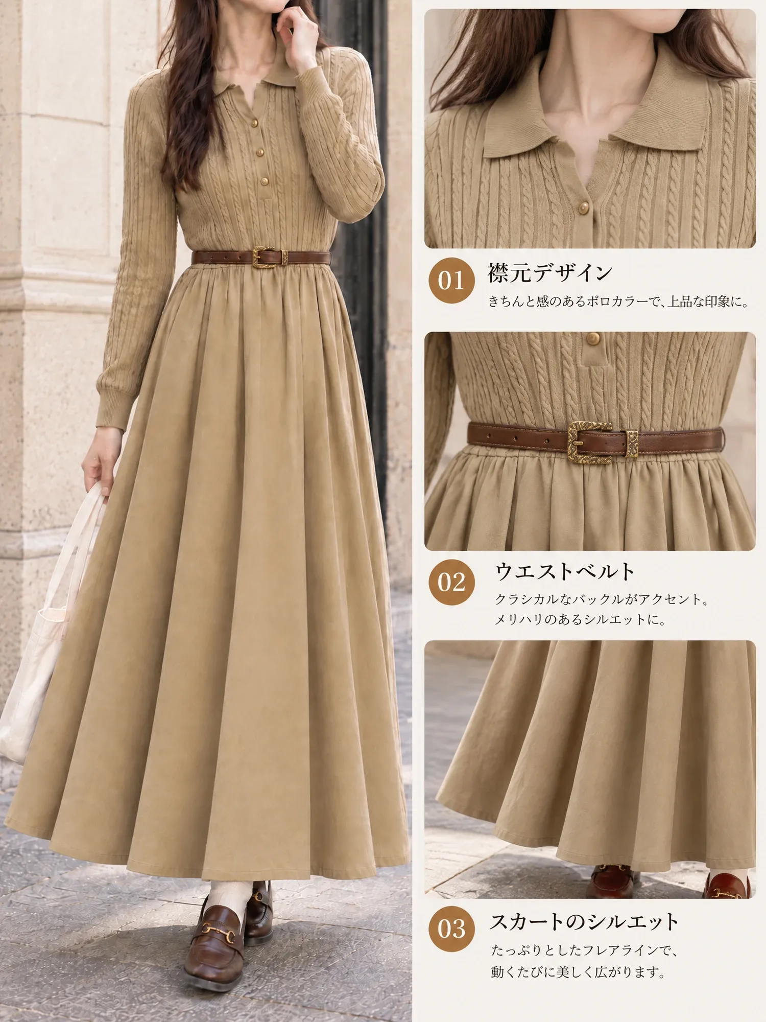 【レトロ上品】襟付きリブニットワンピース