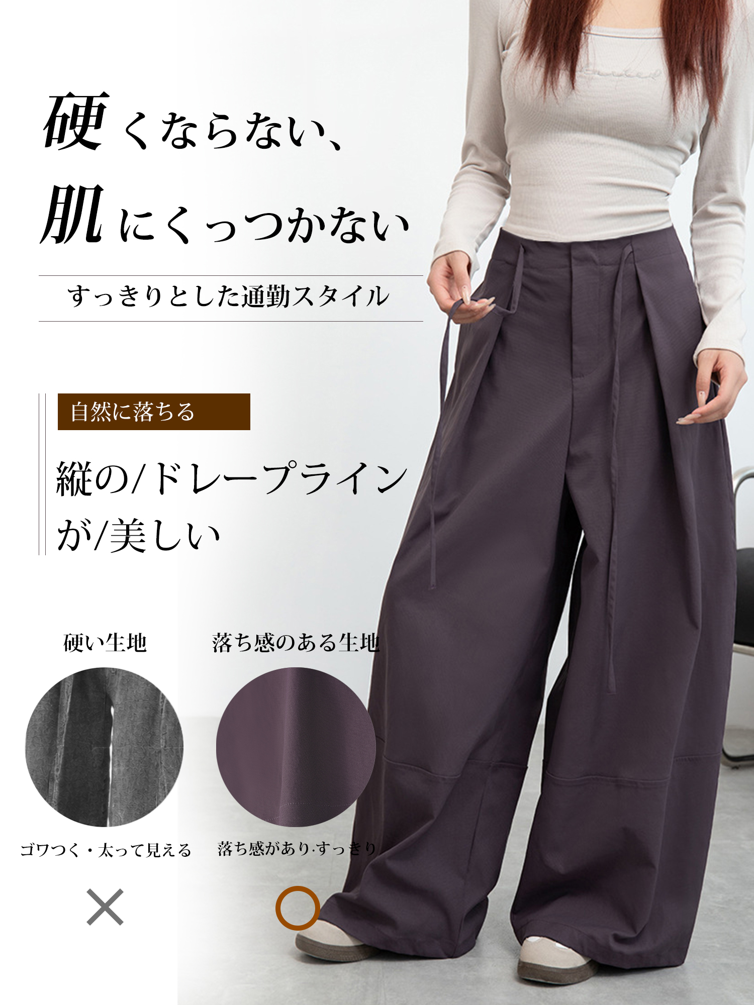【ドローストリングタックワイドパンツ】 タックでお腹まわりをカバー、ワイドシルエットで脚のラインを拾いにくい。秋の装いに映える、すっきり見えワイドパンツ。