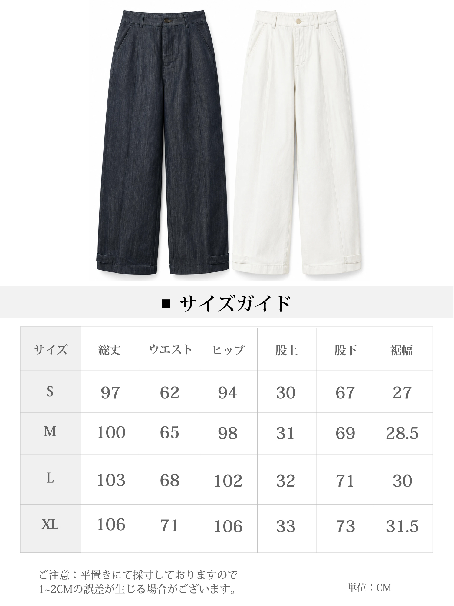 【裾調節可能 ウォッシュ感ストレートパンツ】