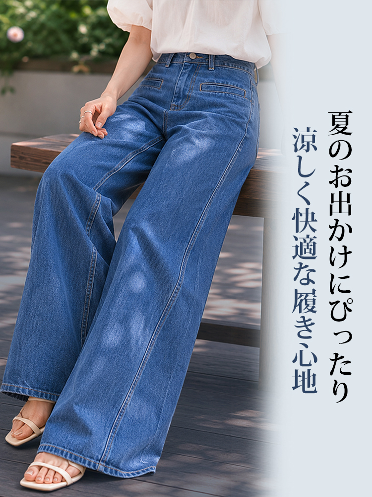 【リボン付き】ハイウエスト＆細見え効果抜群のワイドデニムパンツ。理想的なシルエットを叶えます。-sosove