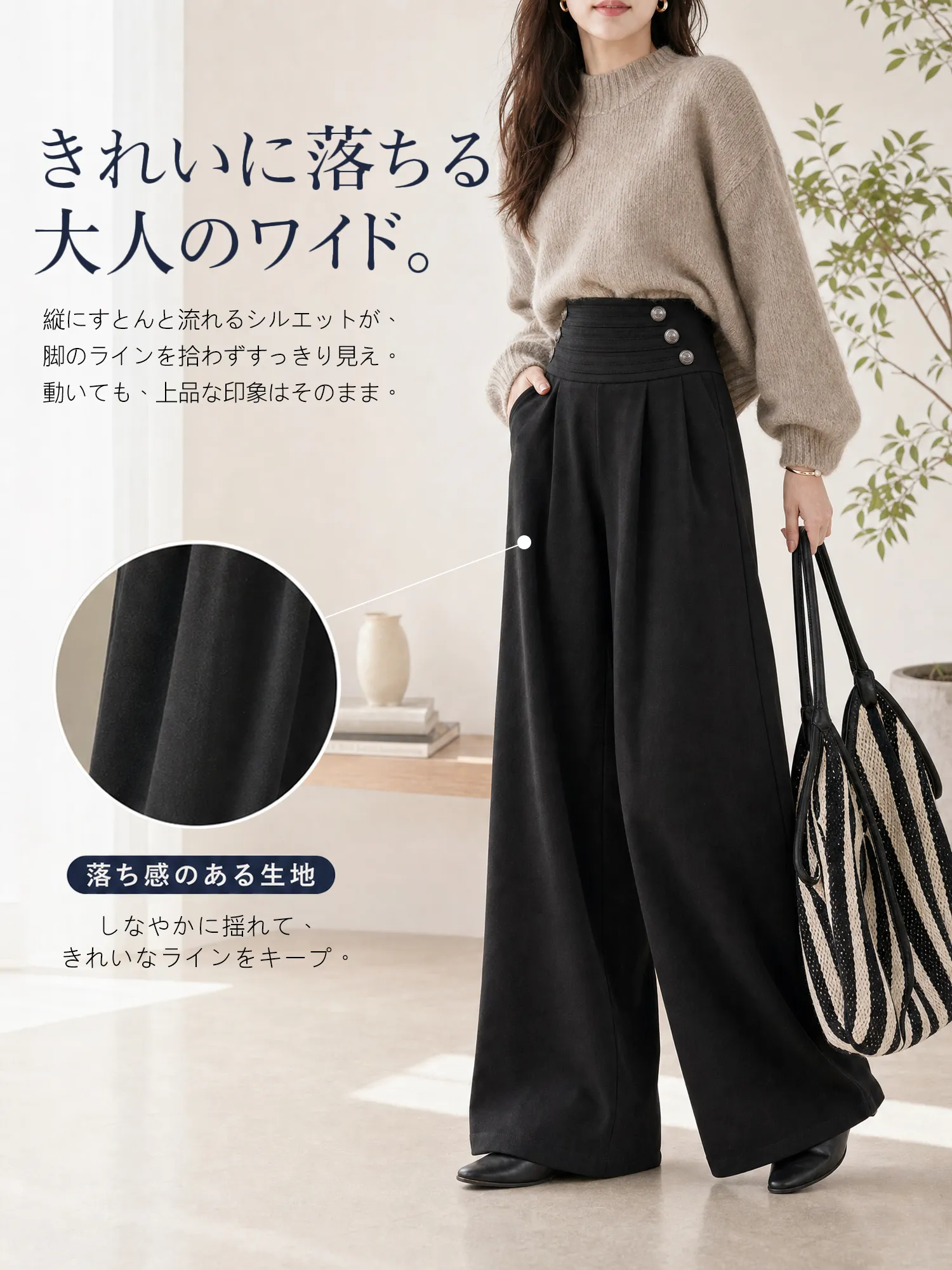 【ゆったり美脚 フレンチナポレオン風ボタン付きワイドパンツ】ハイウエストデザインとゆったりとしたワイドシルエットの組み合わせ