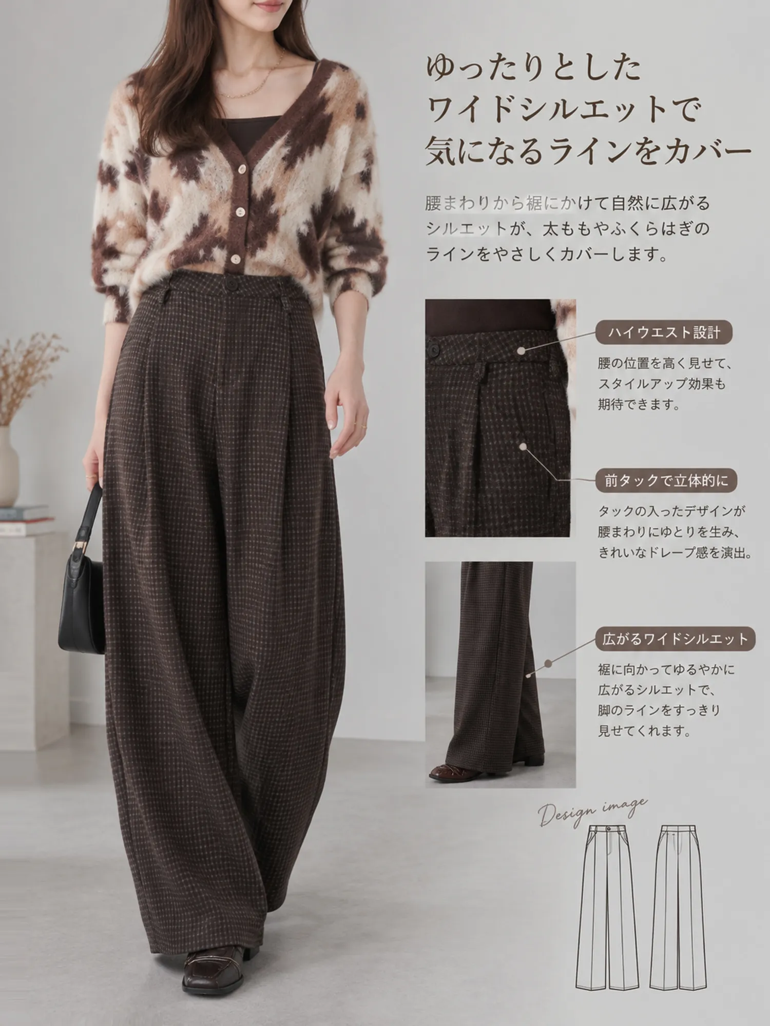 【レトロな千鳥格子柄 ハイウエストカーブパンツ ワイドシルエット 秋冬】