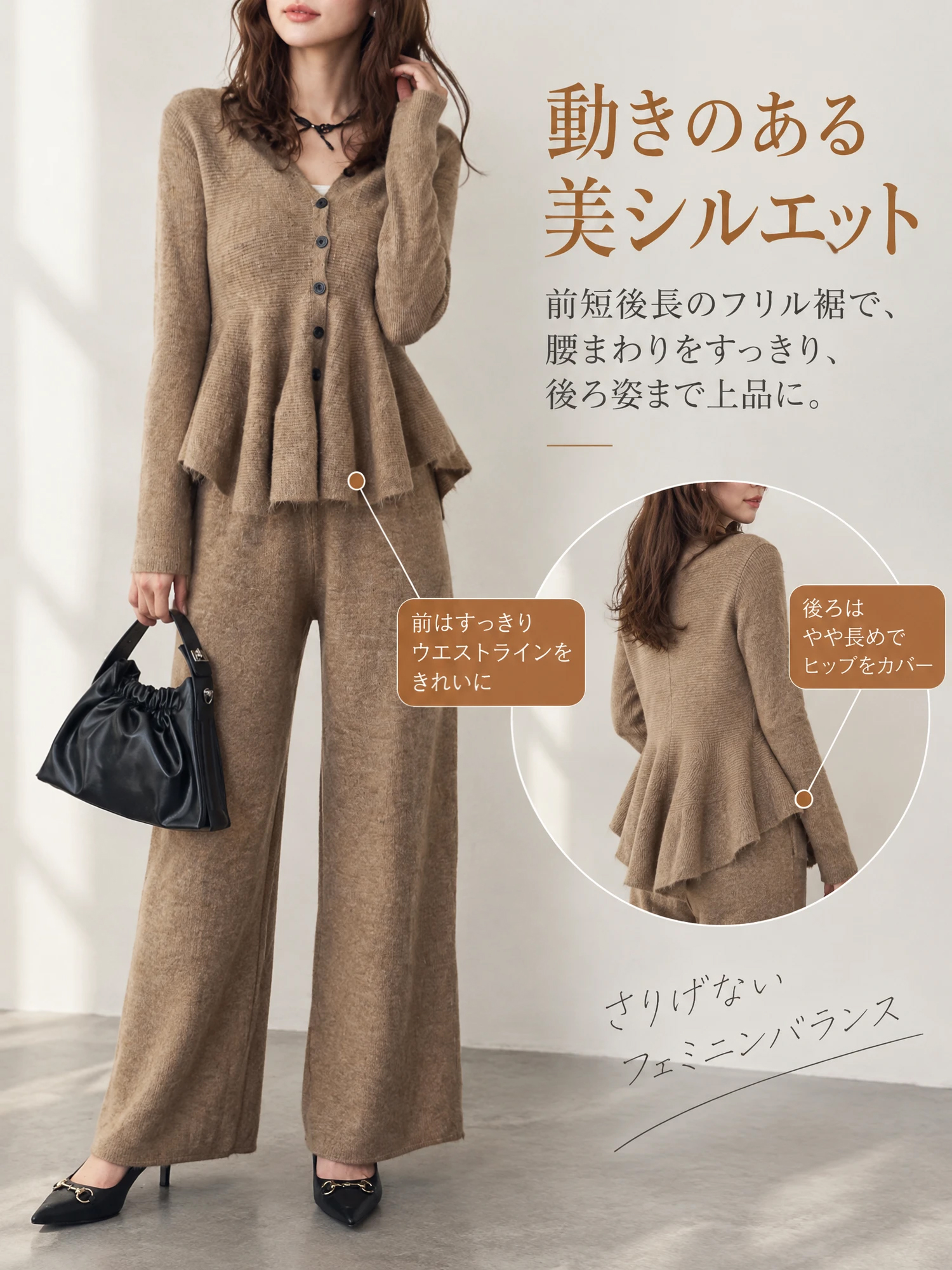【垢抜けセットアップ  |  もちもちVネックフリル TOPS ＋ 美シルエットニットパンツ 2点セット】