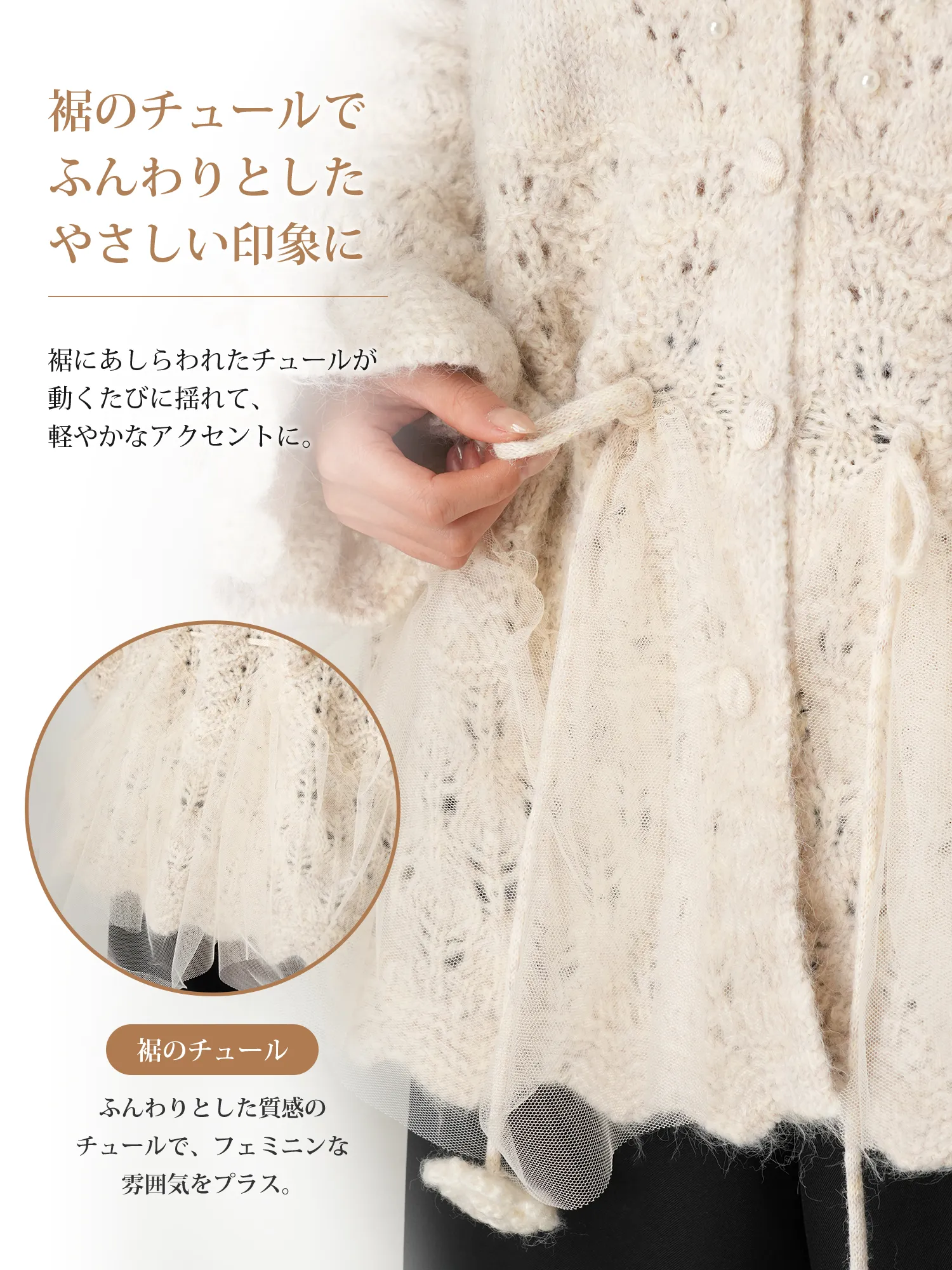 【重厚感のあるビーズ装飾×メッシュ切り替え · ドローストリングニットカーディガン】