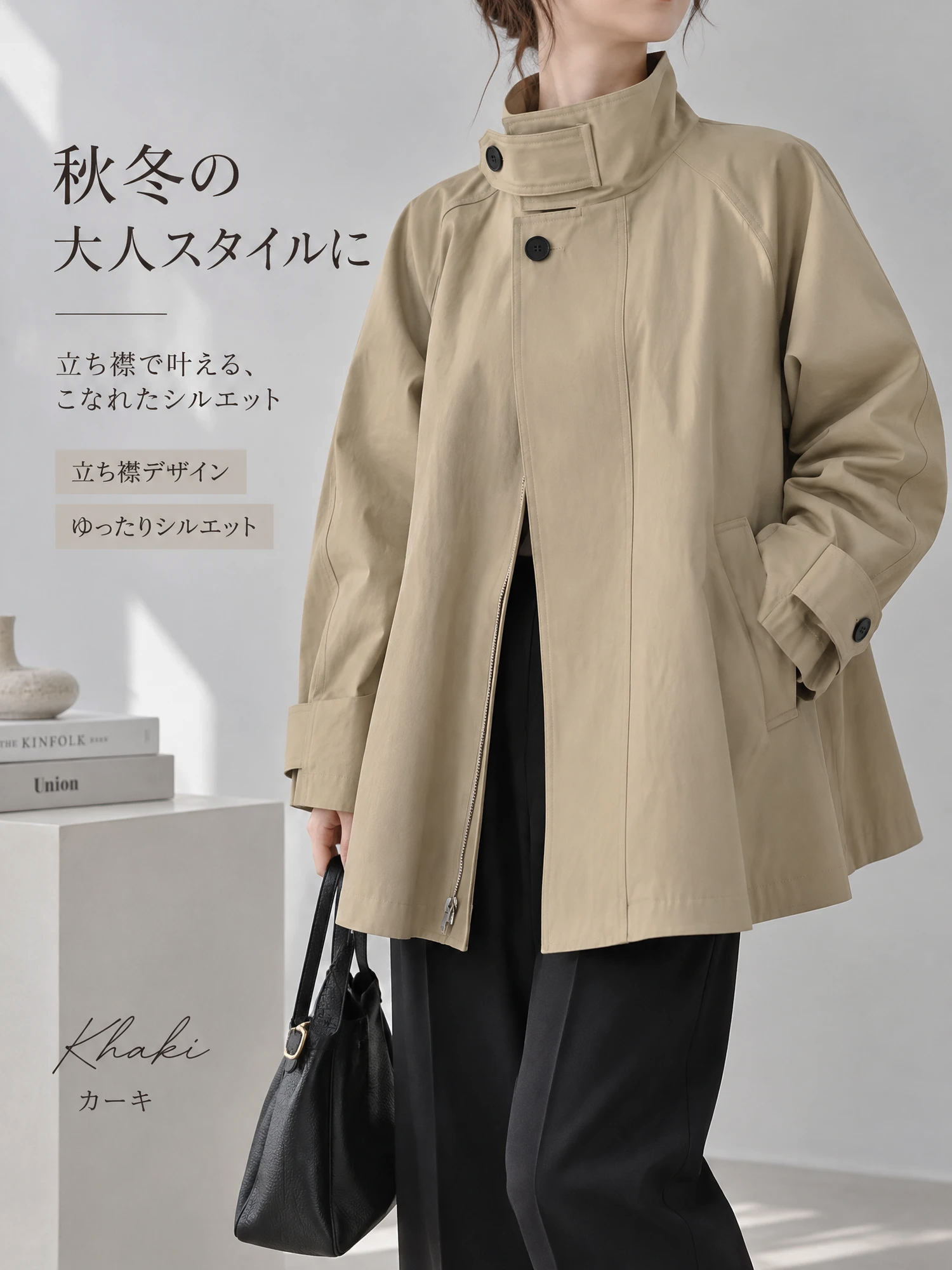 【秋冬★大人のこなれ感】スタンドカラー Aライン トレンチコート 