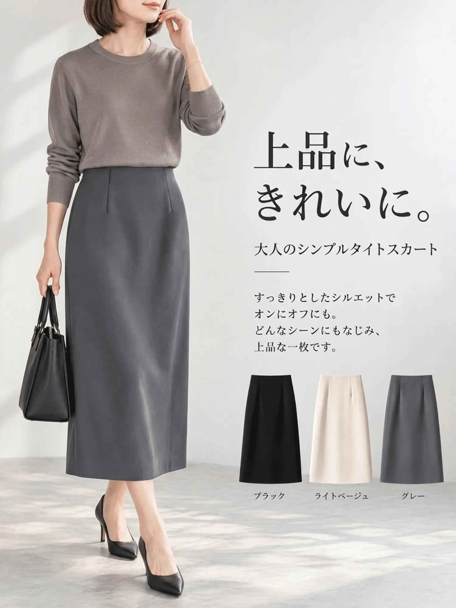 【気品漂うバックベンツ ·  Aラインシルエット テーラードスカート】