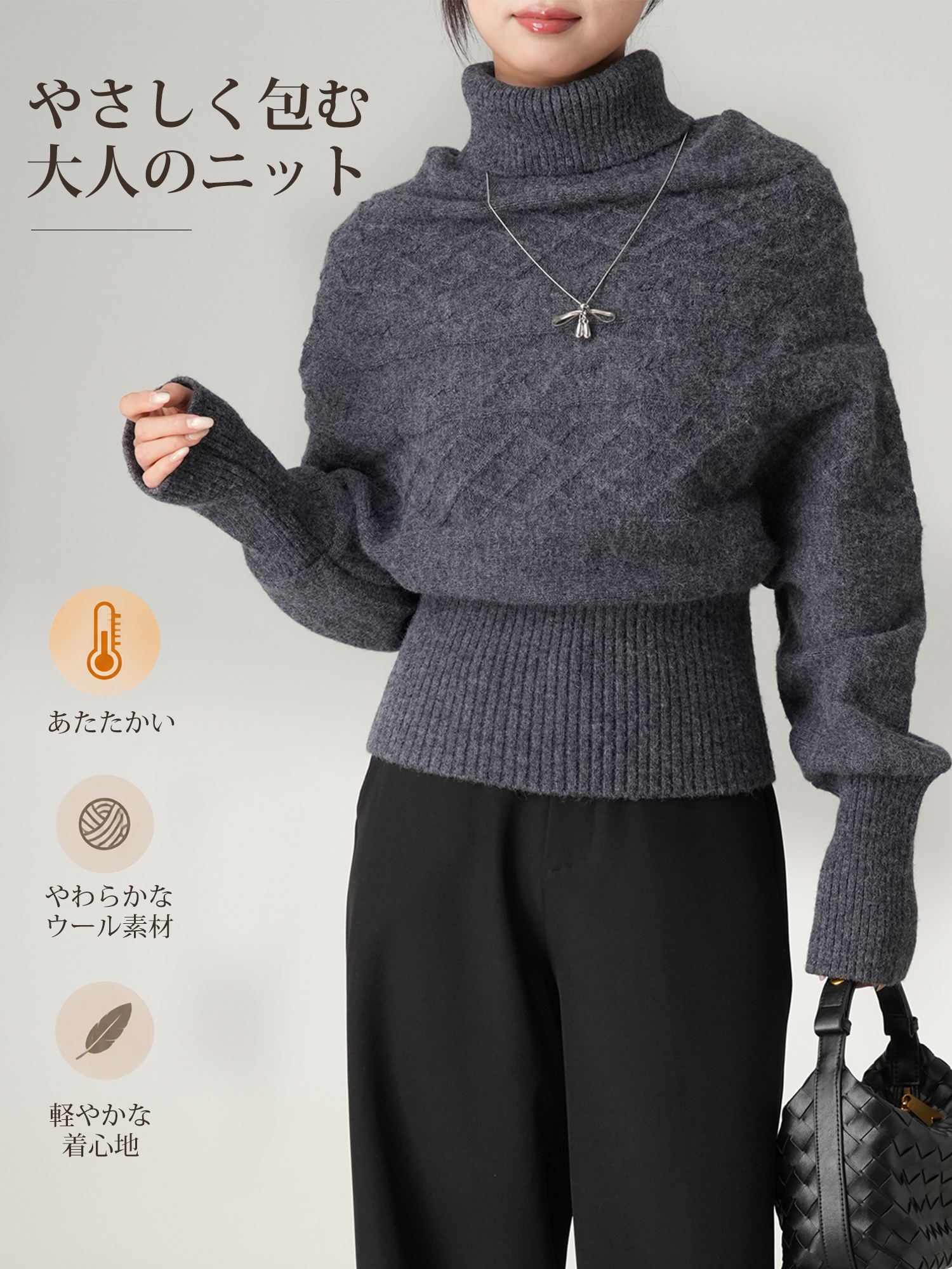 【レトロなハイネックの厚手ドルマンニット】
