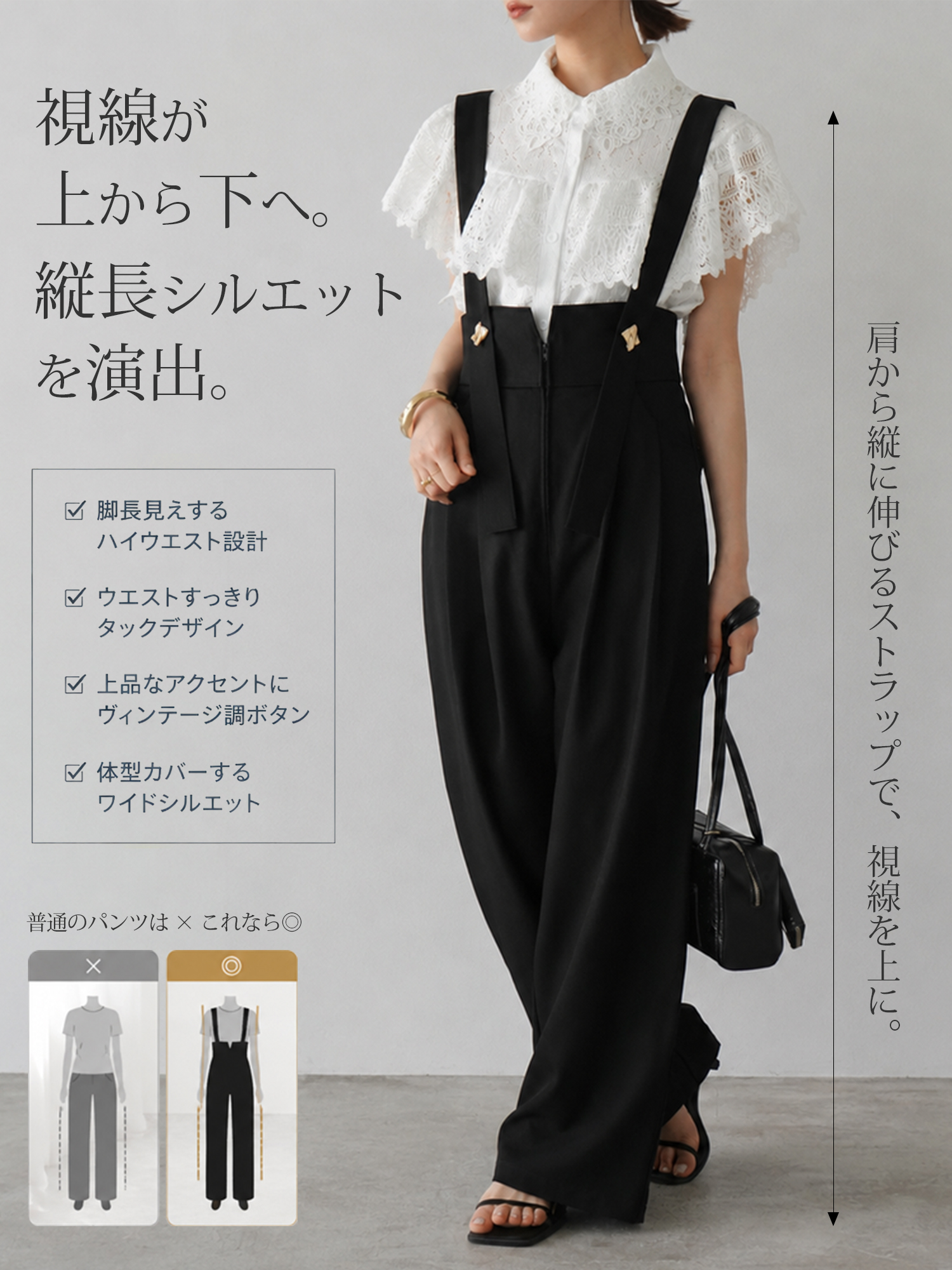 【ワイドストレートサロペットパンツ】 ハイウエストストラップデザインで、全身すらっと見え