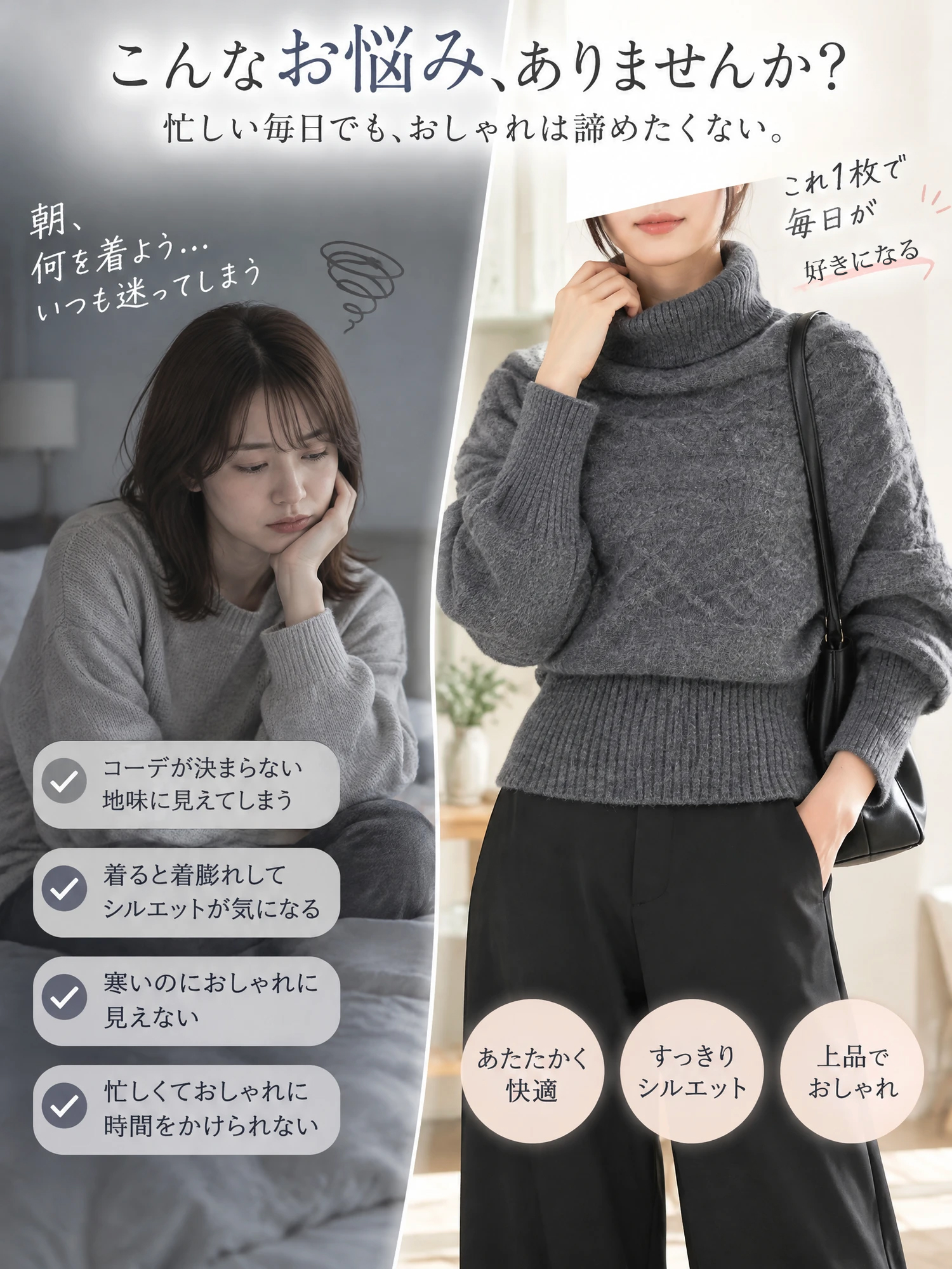 【レトロなハイネックの厚手ドルマンニット】