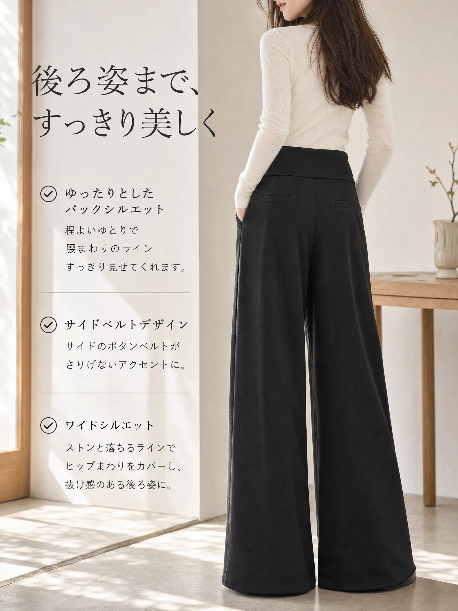 【ゆったり美脚 フレンチナポレオン風ボタン付きワイドパンツ】ハイウエストデザインとゆったりとしたワイドシルエットの組み合わせ