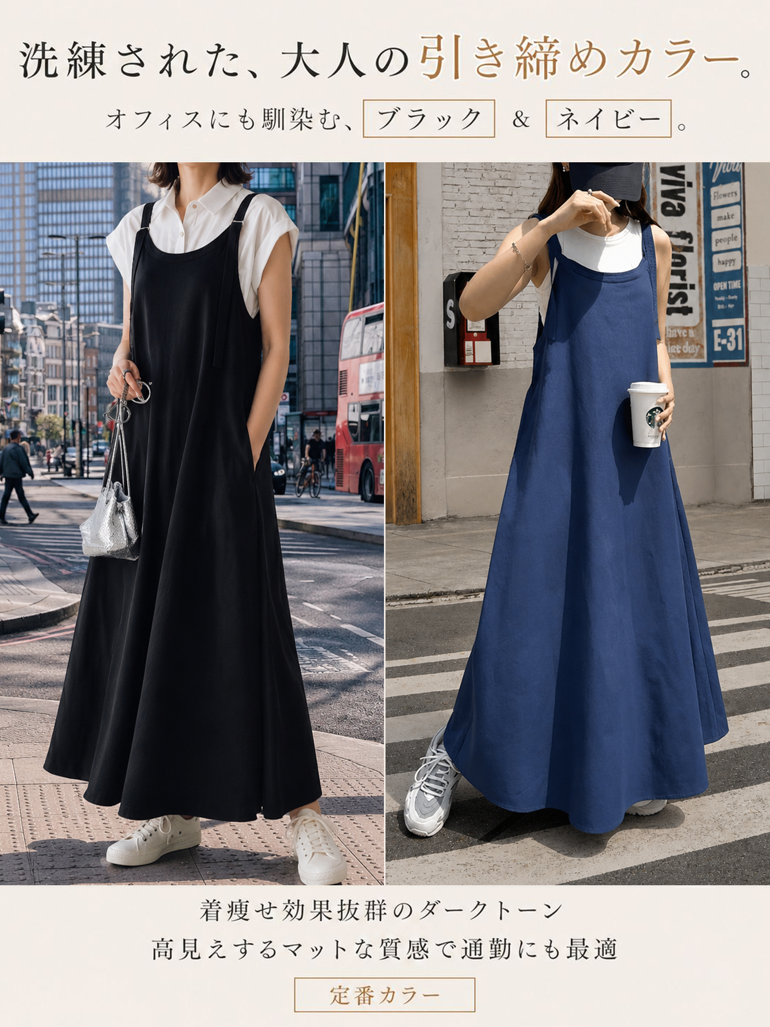 【天然素材の風合い】キャミソールロングワンピース-sosove