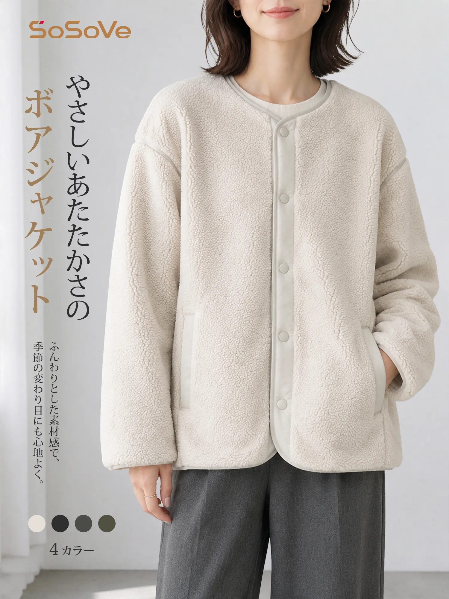 【ふんわりボアフリースの防風・保温クルーネックアウター】