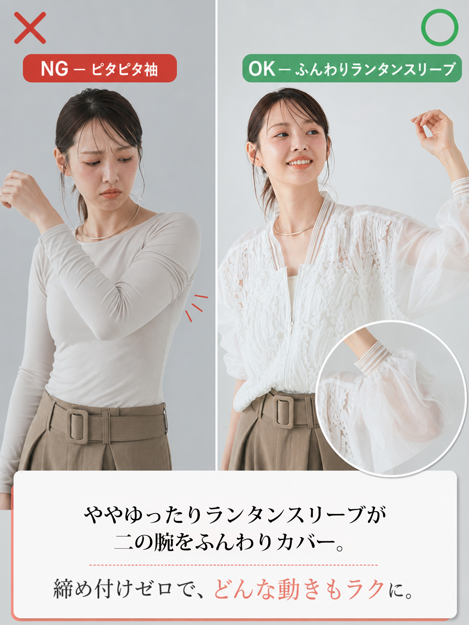 【UVカット・体型カバー】立体刺繍レース ランタンスリーブブラウス