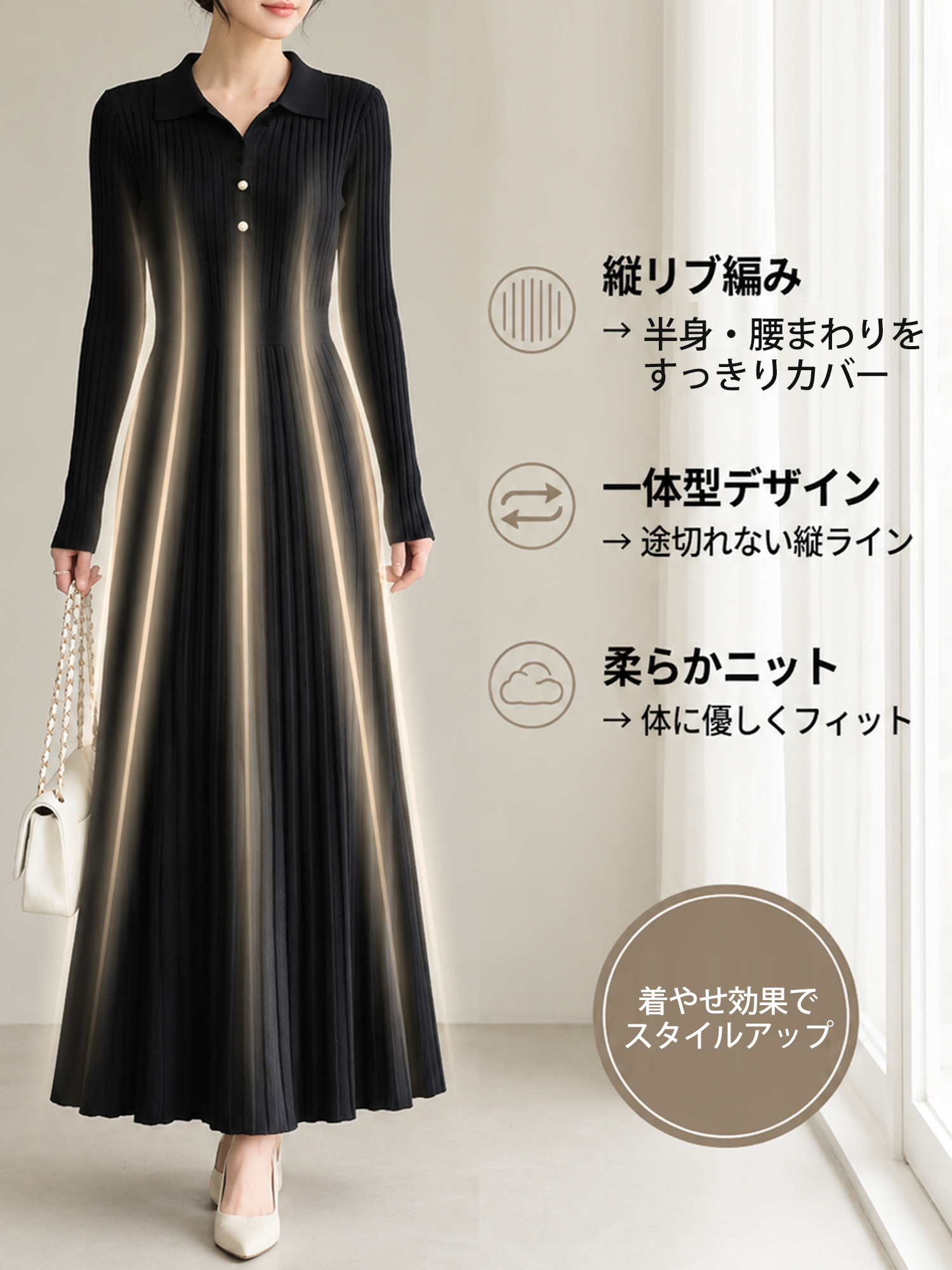 【襟付きリブニット ウエストシェイプAラインプリーツワンピース】縦リブですっきり見え、ウエストラインを美しく演出。