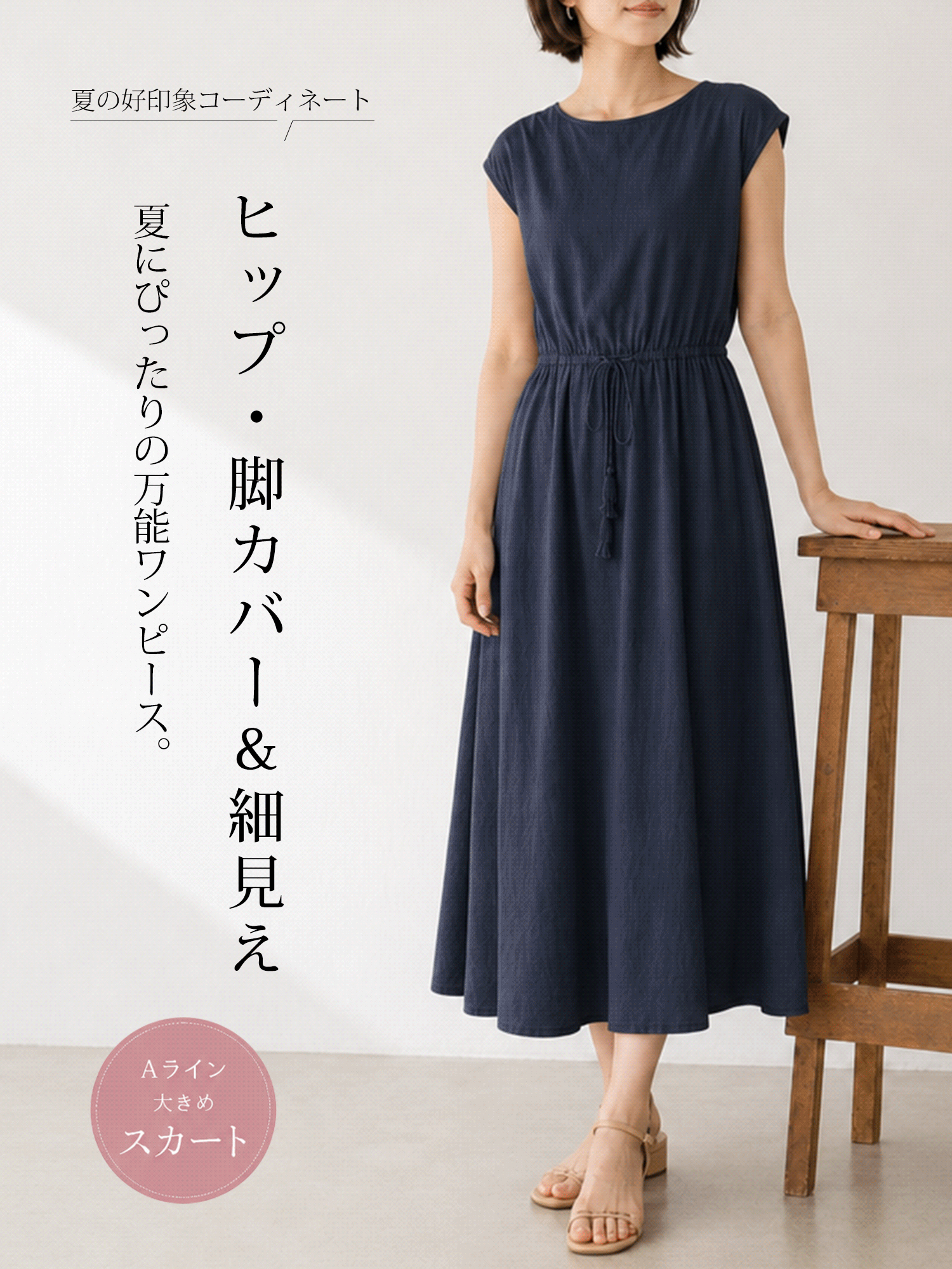 夏のコットンリネン ゆったりフレアスカート
