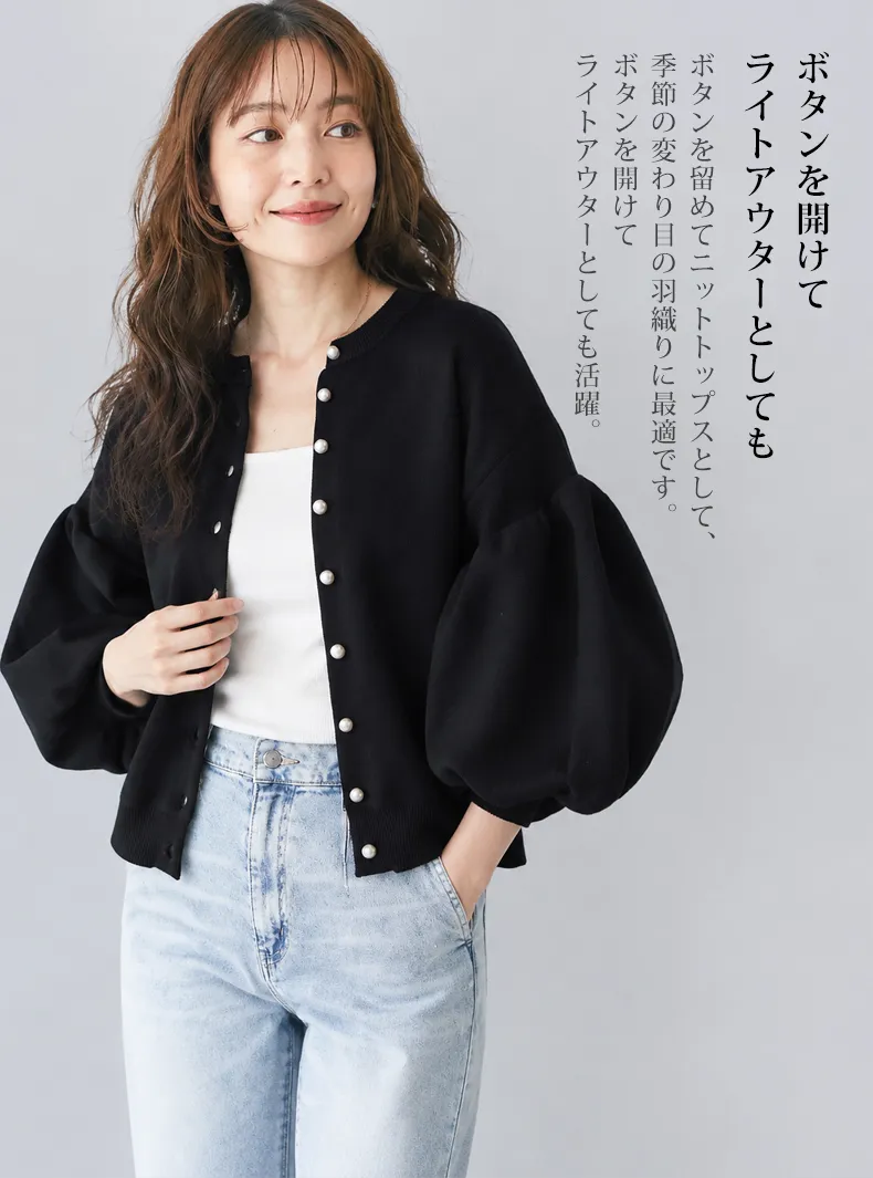 1383875-珍珠灯笼袖简约小外套_03.webp