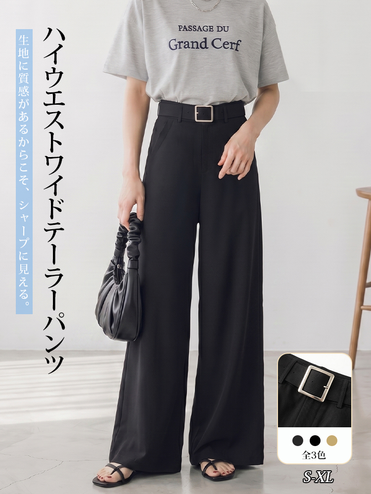 上質な素材感ハイウエストワイドテーラーパンツ