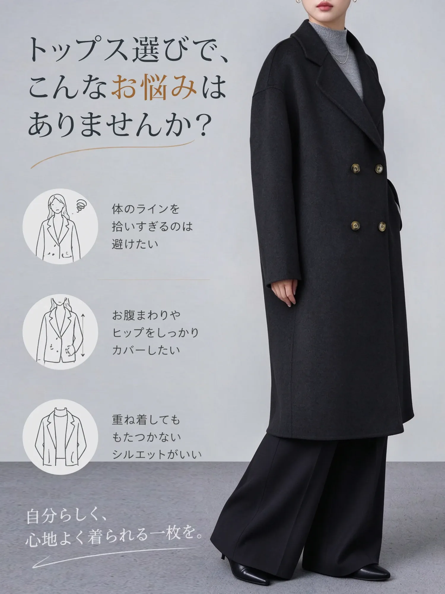 【ウール混 ダブルフェイス ダブルブレストコート レディース ゆったりシルエット】冬の通勤に活躍する、知的で上品な大人のコート。