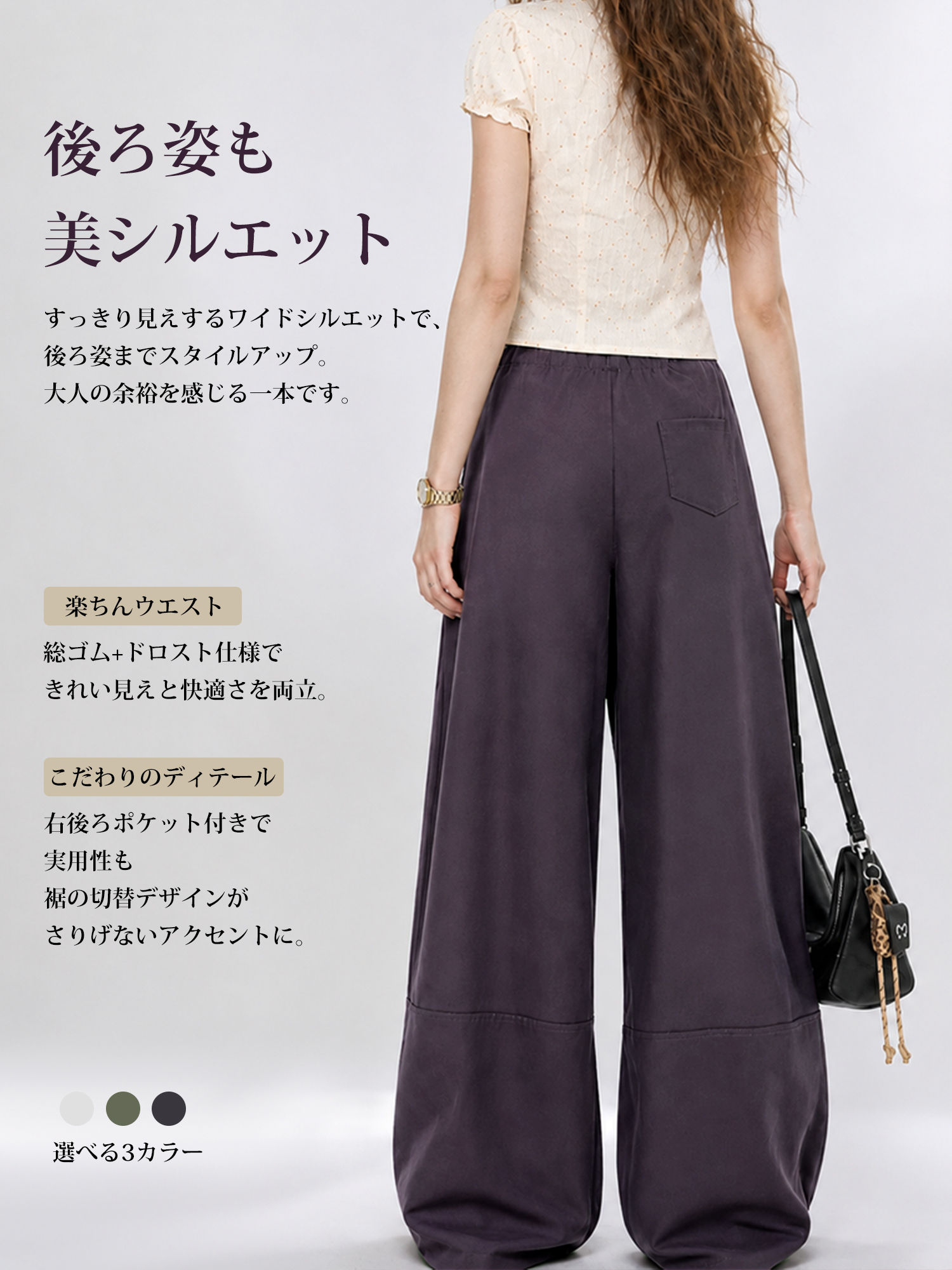 【ドローストリングタックワイドパンツ】 タックでお腹まわりをカバー、ワイドシルエットで脚のラインを拾いにくい。秋の装いに映える、すっきり見えワイドパンツ。