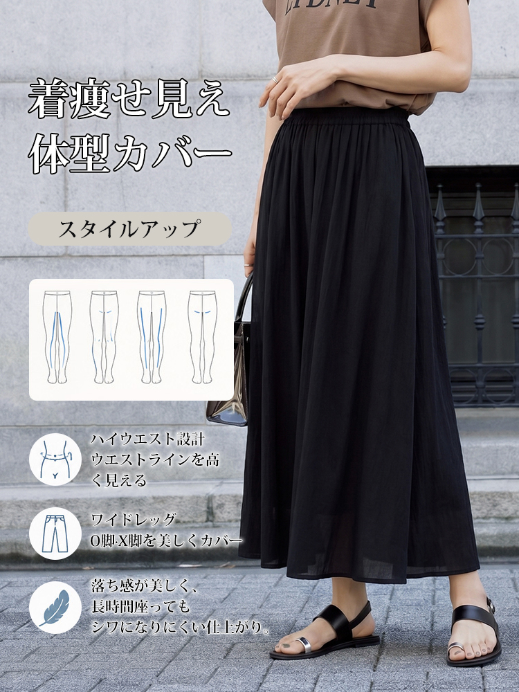 【細見えの神パンツ】天然素材の優しいフィット感、プリーツキュロット-sosove