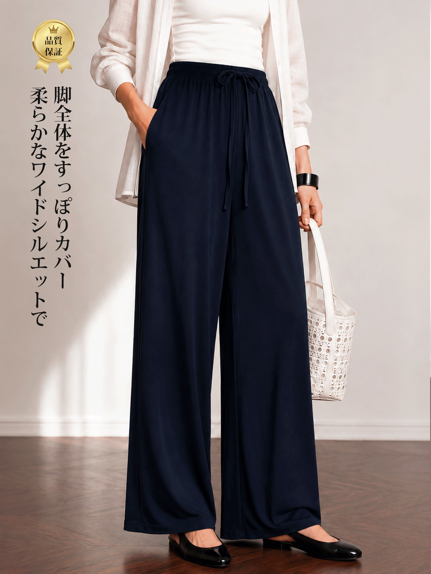 【アイスシルク ドローコード ドレープ ワイドパンツ】 ワイドシルエットがヒップや脚のラインを自然にカバー。ひんやり速乾素材で、夏のムレも快適に。-sosove