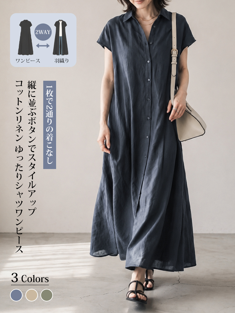 【ゆったりコットンリネン フラップカラー 半袖ワンピース】 シャツのようなきちんとしたロングワンピース。縦に並んだボタンが視覚的なスリム効果を生み、肩から裾に向かって自然に広がるシルエットが、お腹や腰、ヒップにフィットしすぎず、下半身が気になる方でも楽に着こなせます。 ミリタリーグリーン（军绿色）、ベージュ（米白）、ダークブルー（深蓝）