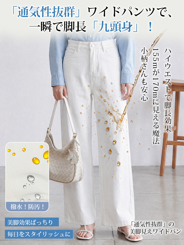 【ハイテク素材】撥水・撥油・防汚ジーンズ、かわいくて実用的。さまざまなシーンにぴったりです。