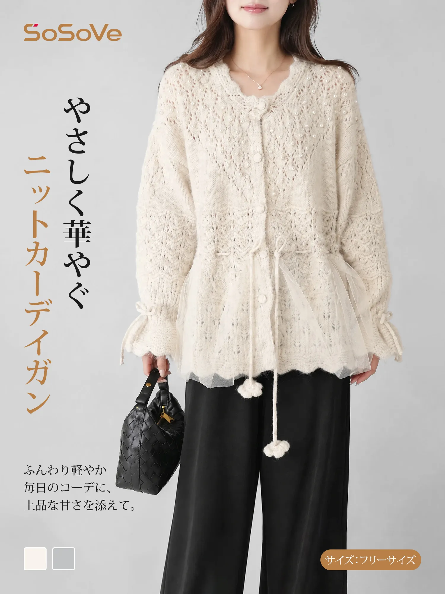 【重厚感のあるビーズ装飾×メッシュ切り替え · ドローストリングニットカーディガン】