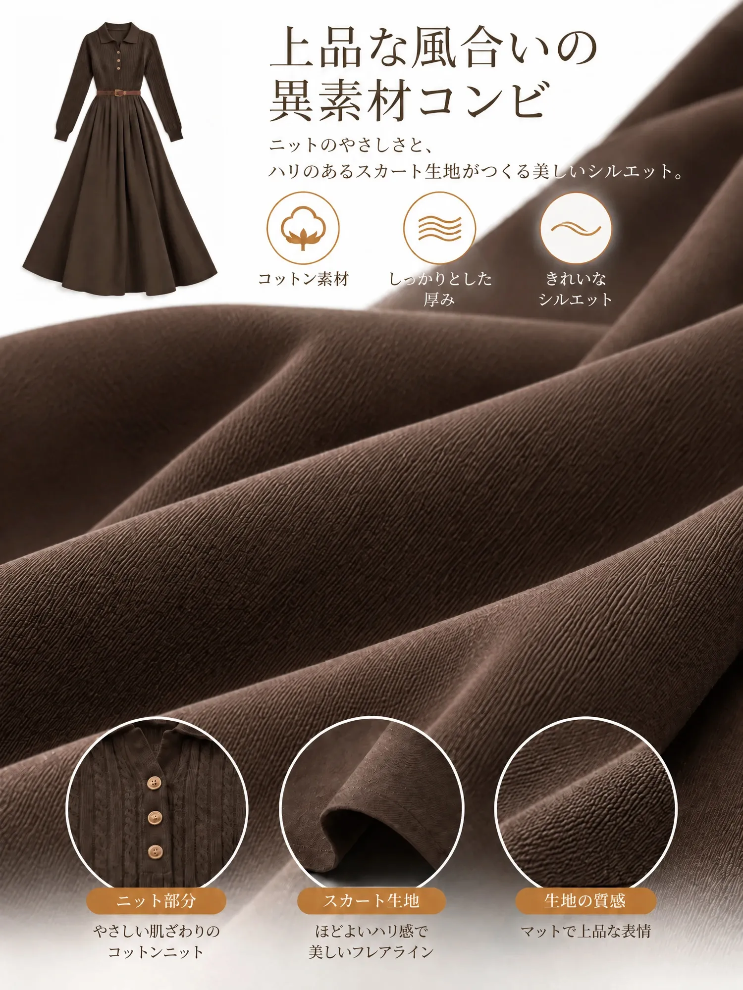 【レトロ上品】襟付きリブニットワンピース