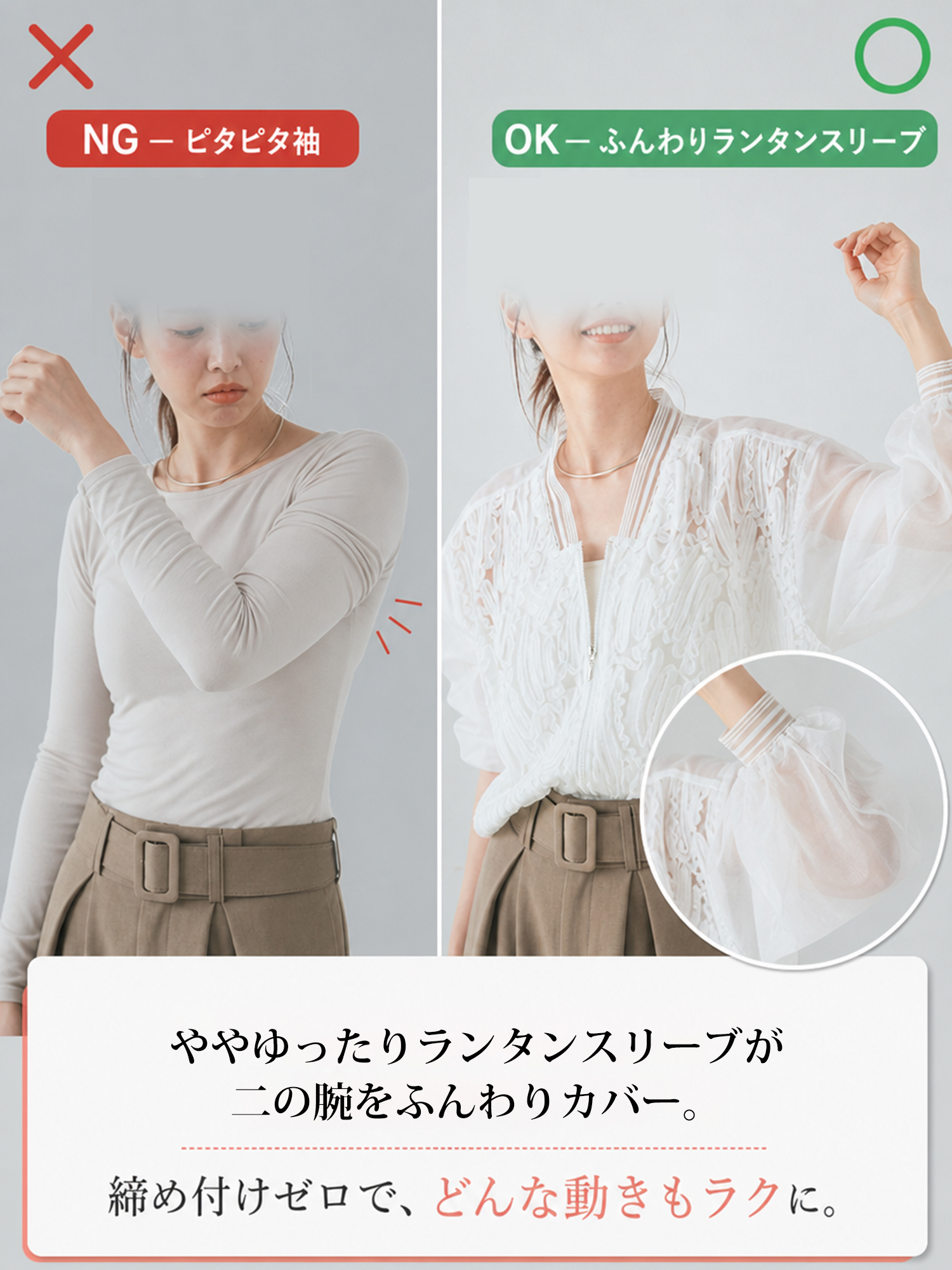 【UVカット・体型カバー】立体刺繍レース ランタンスリーブブラウス