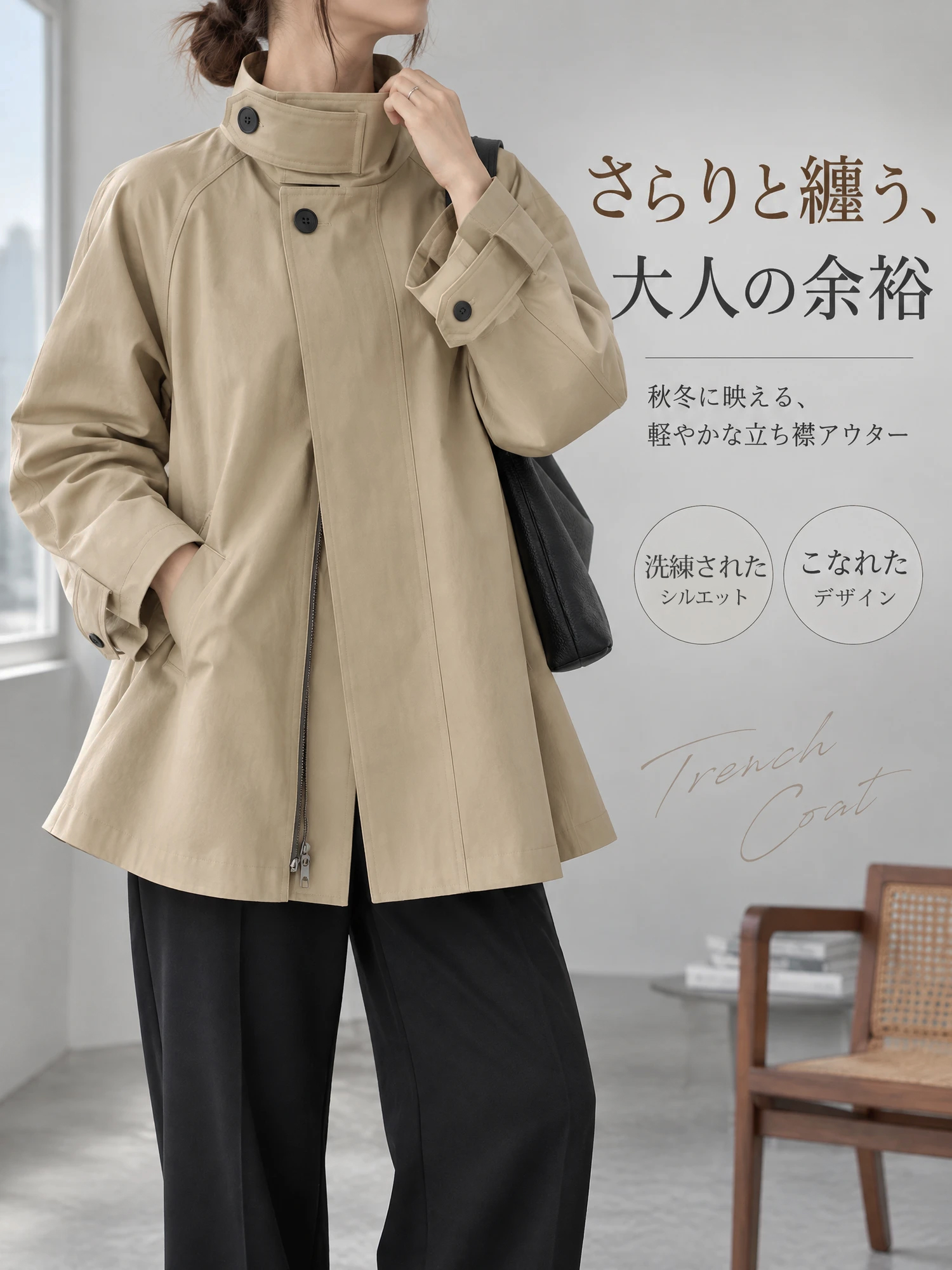 【秋冬★大人のこなれ感】スタンドカラー Aライン トレンチコート 