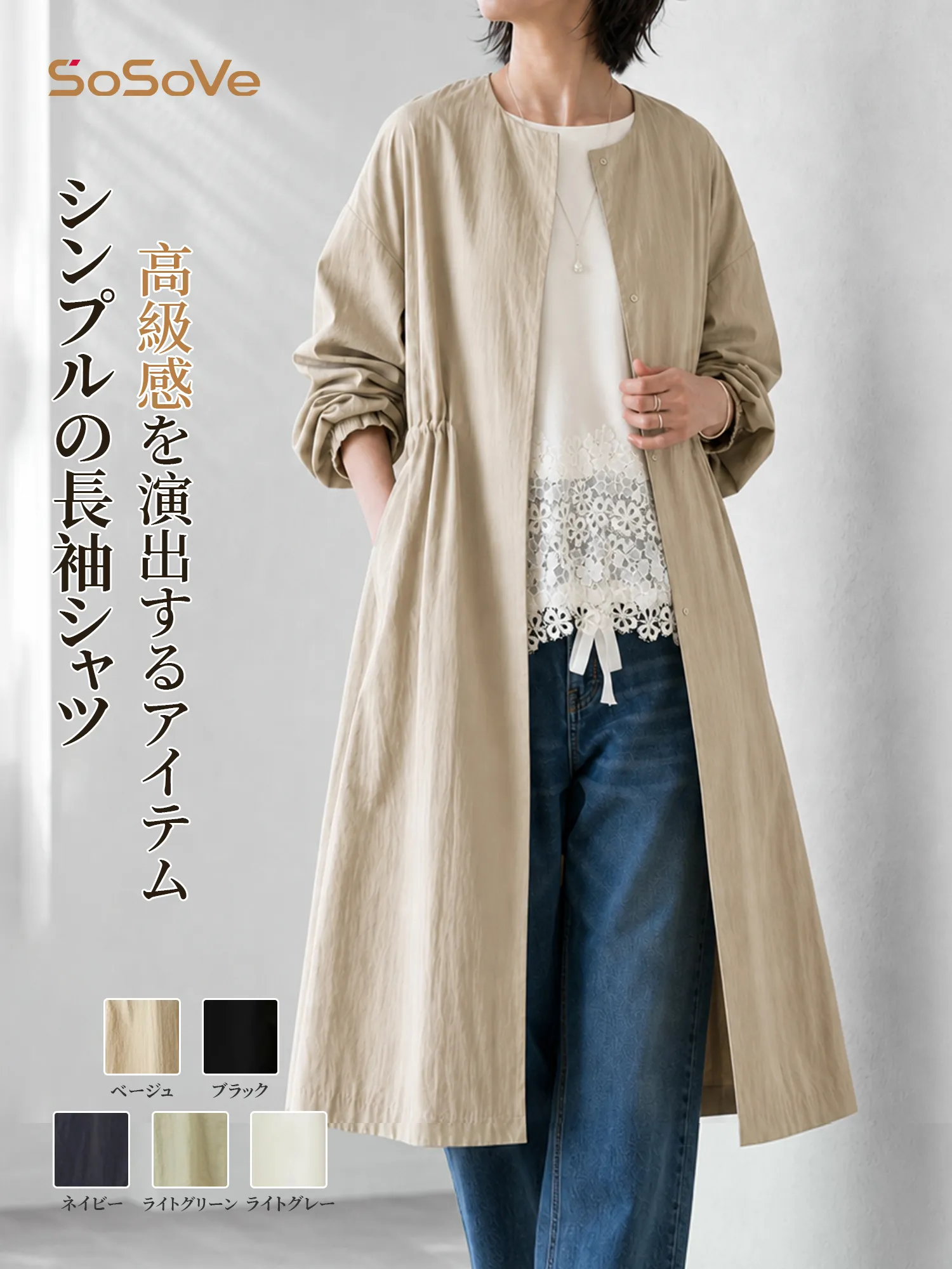 さりげなくこなれたトレンチ風アウター（カジュアル・通勤）