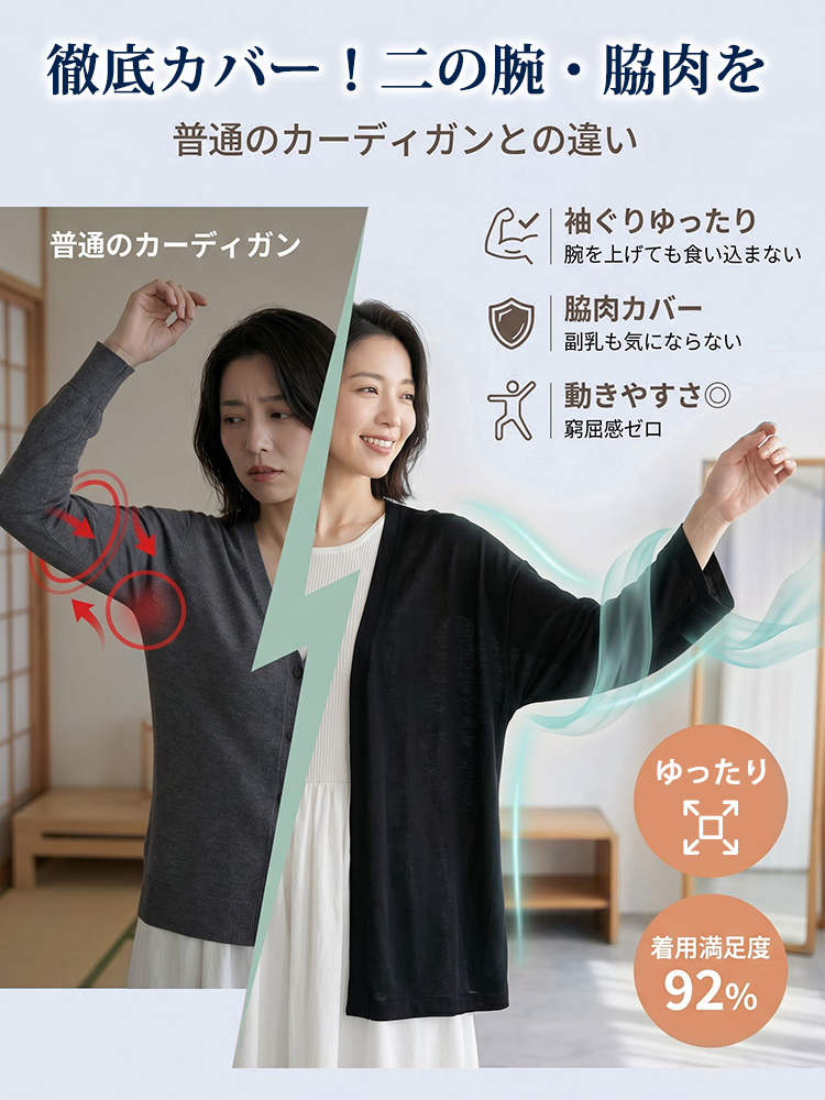 【テンセル×リネン UVカーディガン】 軽やかで通気性のあるエアリーニットが、二の腕や腰・ヒップのラインを美しくカバー。オフィスから日常まで、一枚で様になる見えやせアイテム。
