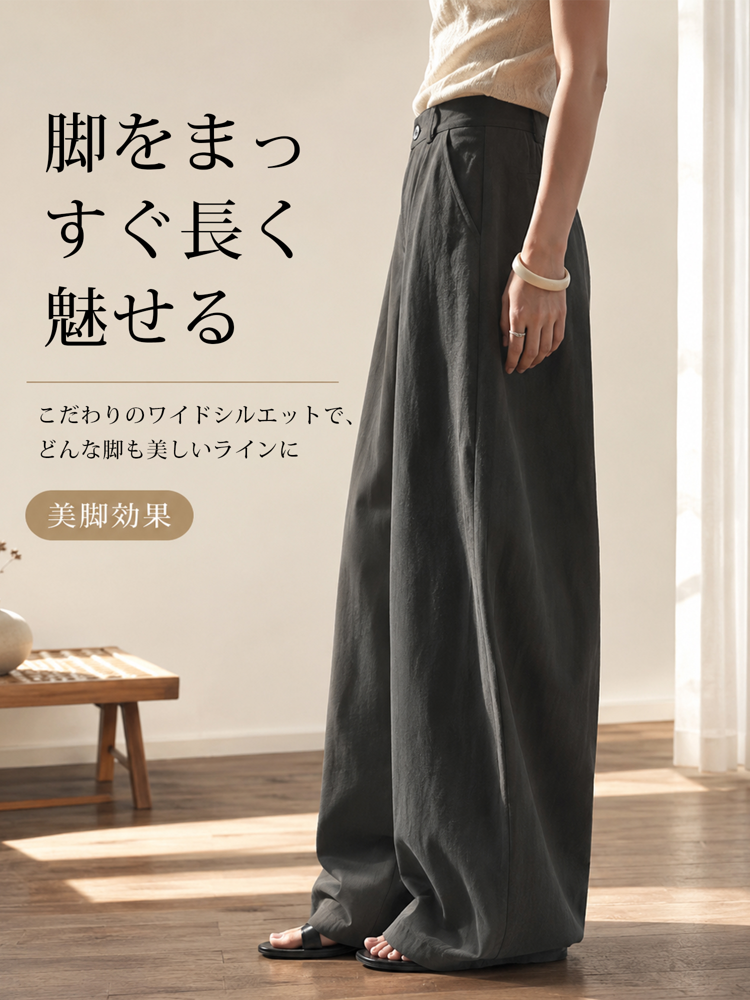 ハイウエストで華奢見え、着回し抜群のワイドカジュアルパンツ-sosove