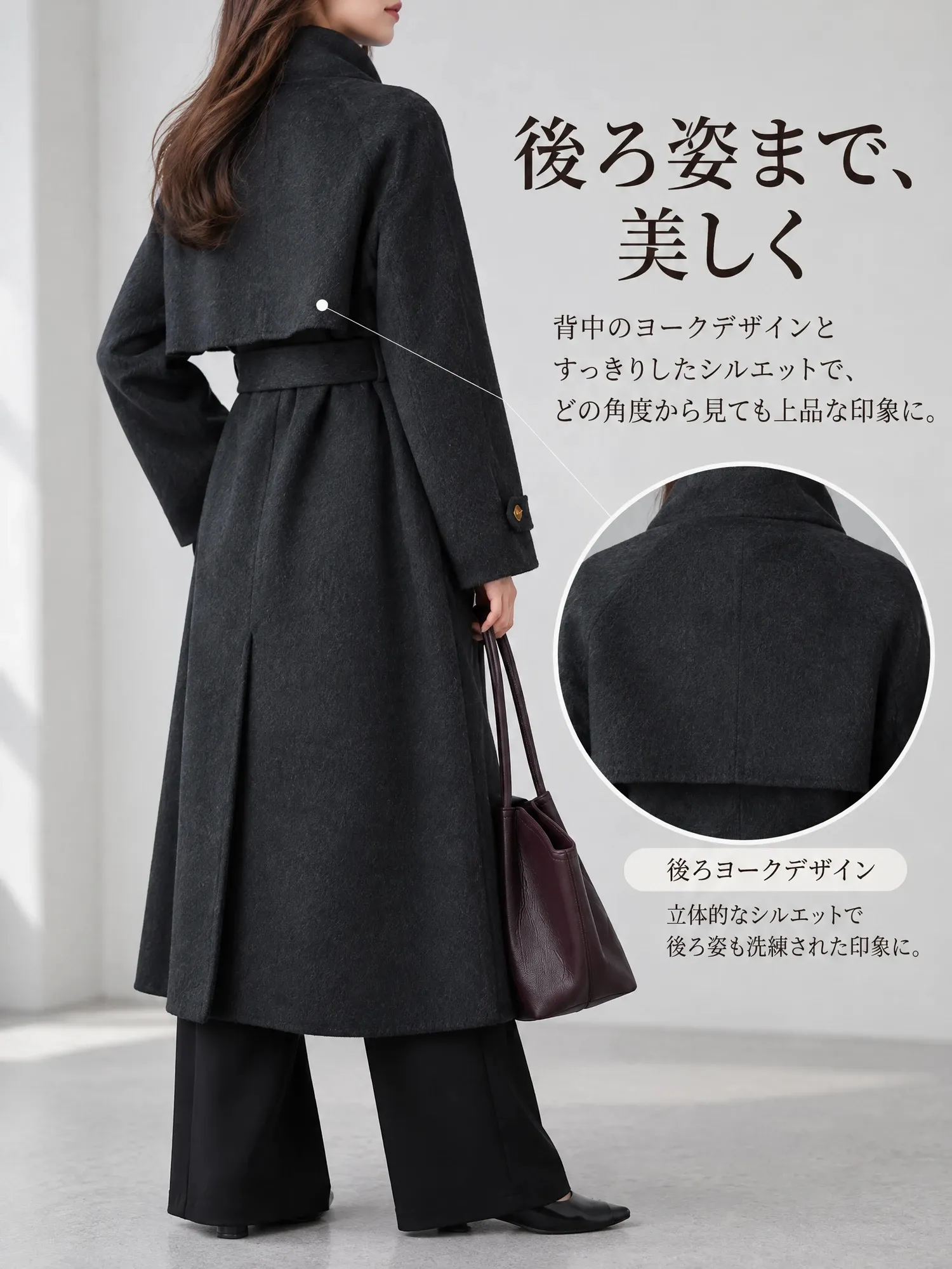 【ウール混ロングコート・秋冬アウター】通勤にも使える上品なデザイン、すっきりとした大人の着こなし