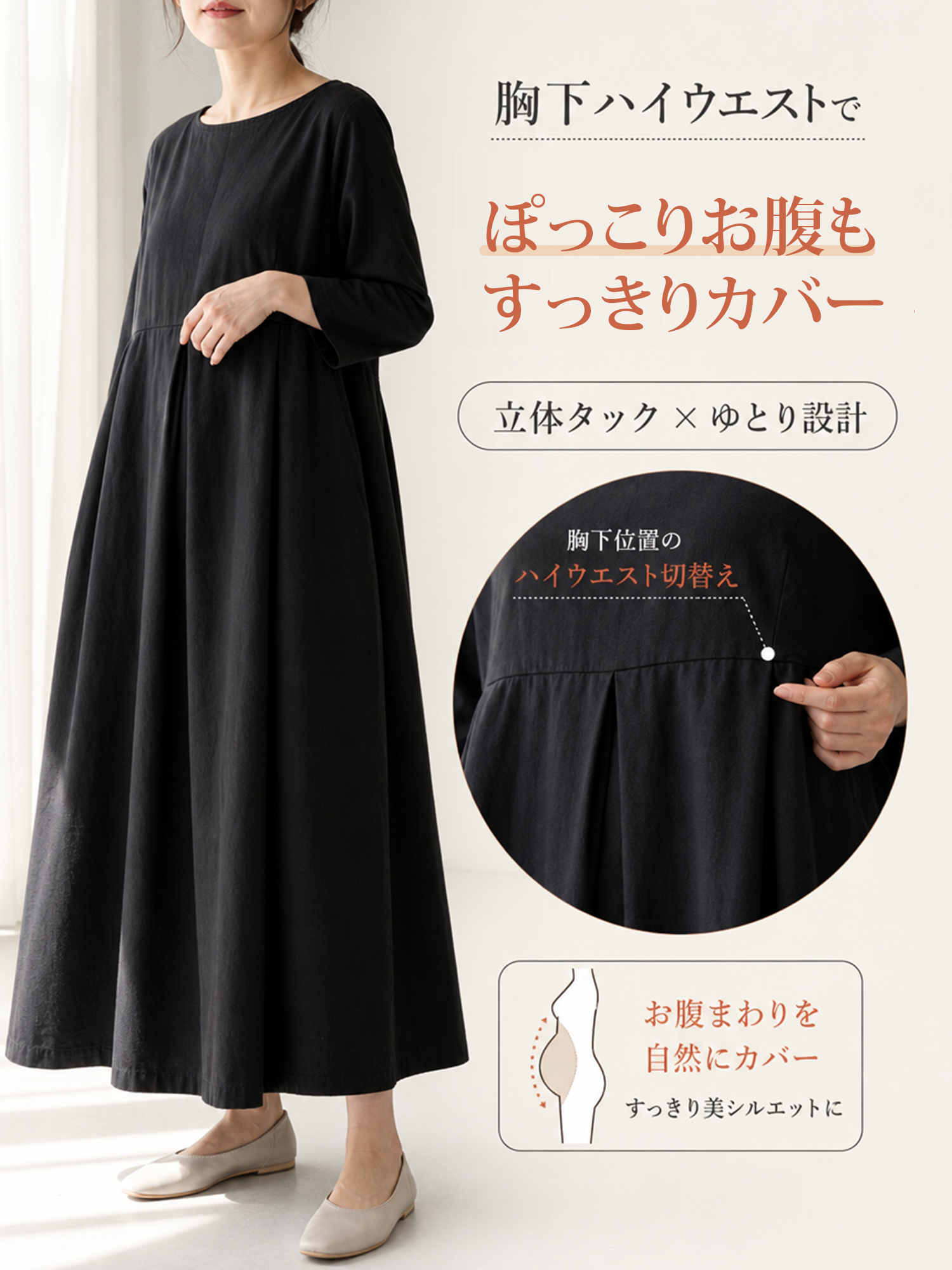 コットンリネン ラウンドネックワンピース