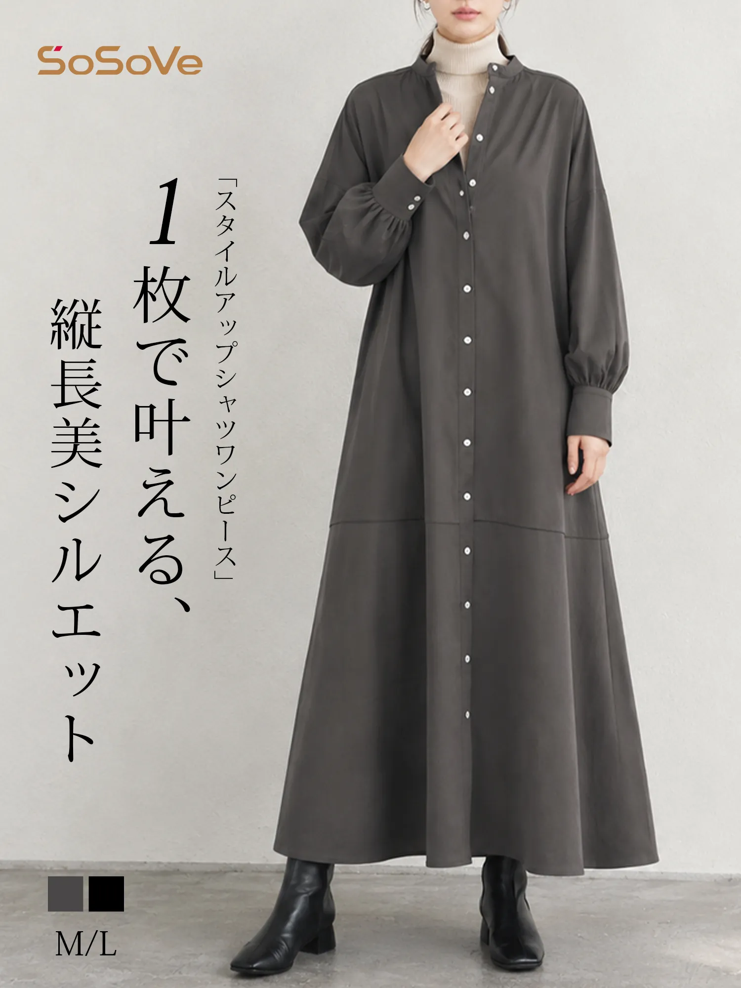 【ゆったり着やせ見え 長袖シャツワンピース】