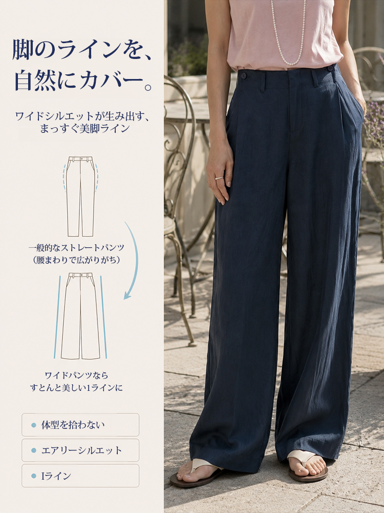 【フレンチ上品な細見え リネンテンセルワイドテーラーパンツ】ハイファッションの構築的なカットが、お腹まわりをしっかりカバーしながら、まっすぐで美しい脚のラインを再び作り出します。-sosove