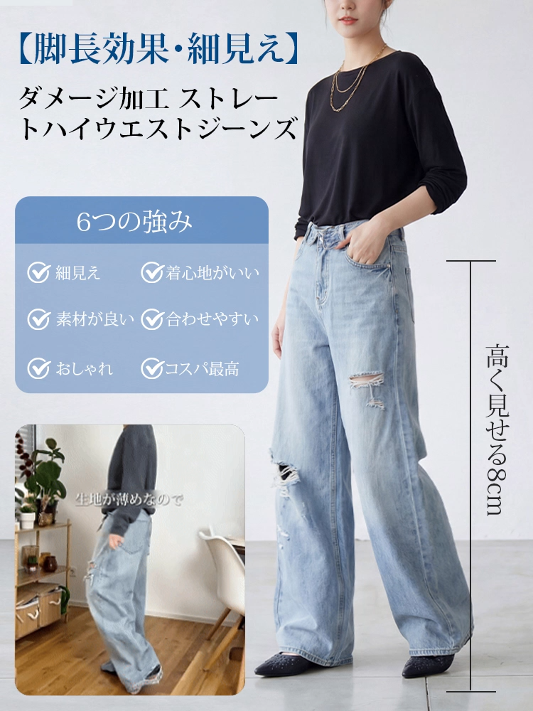 【ヴィンテージウォッシュ デニムワイドパンツ】 ウォッシュ加工＆ダメージ ゆったりシルエット すっきり見え