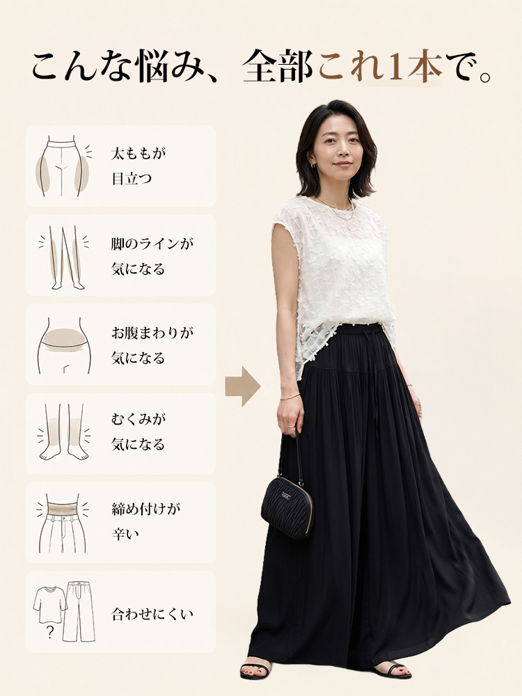 【ひんやり風通し体感】万能ドレープキュロット  真夏の両脚の間に、肌に貼りつかない風の通る独立空間を生み出します。-sosove