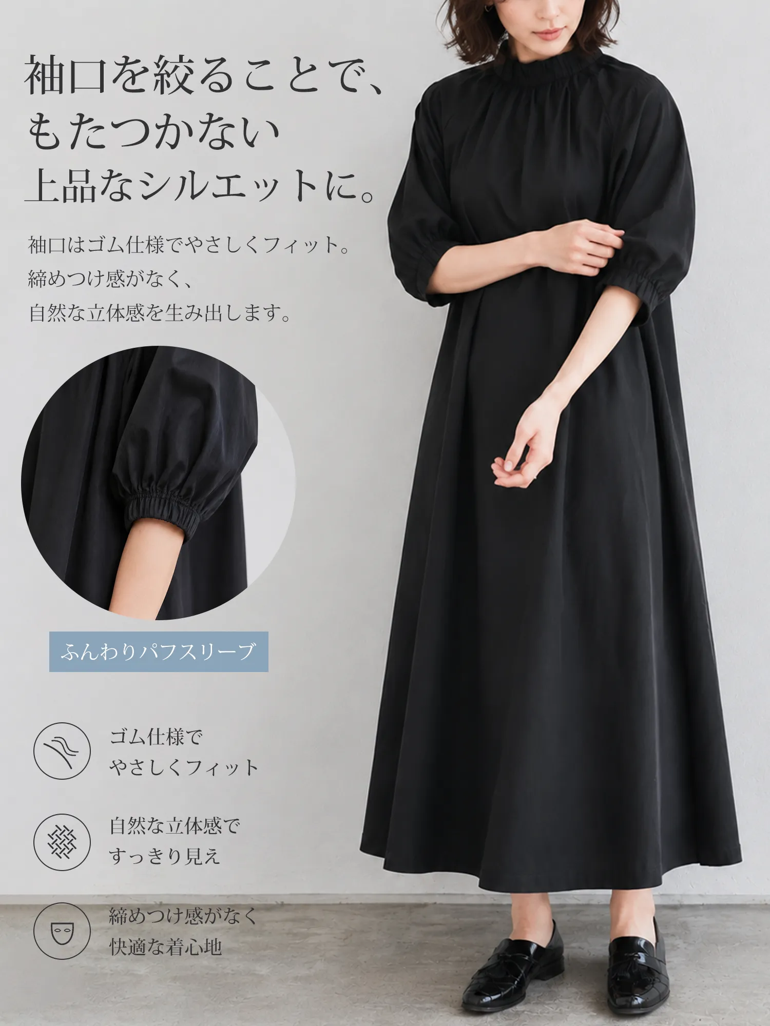 【SOSOVE】無地スタンドカラー 上品Aラインミモレ丈ワンピース