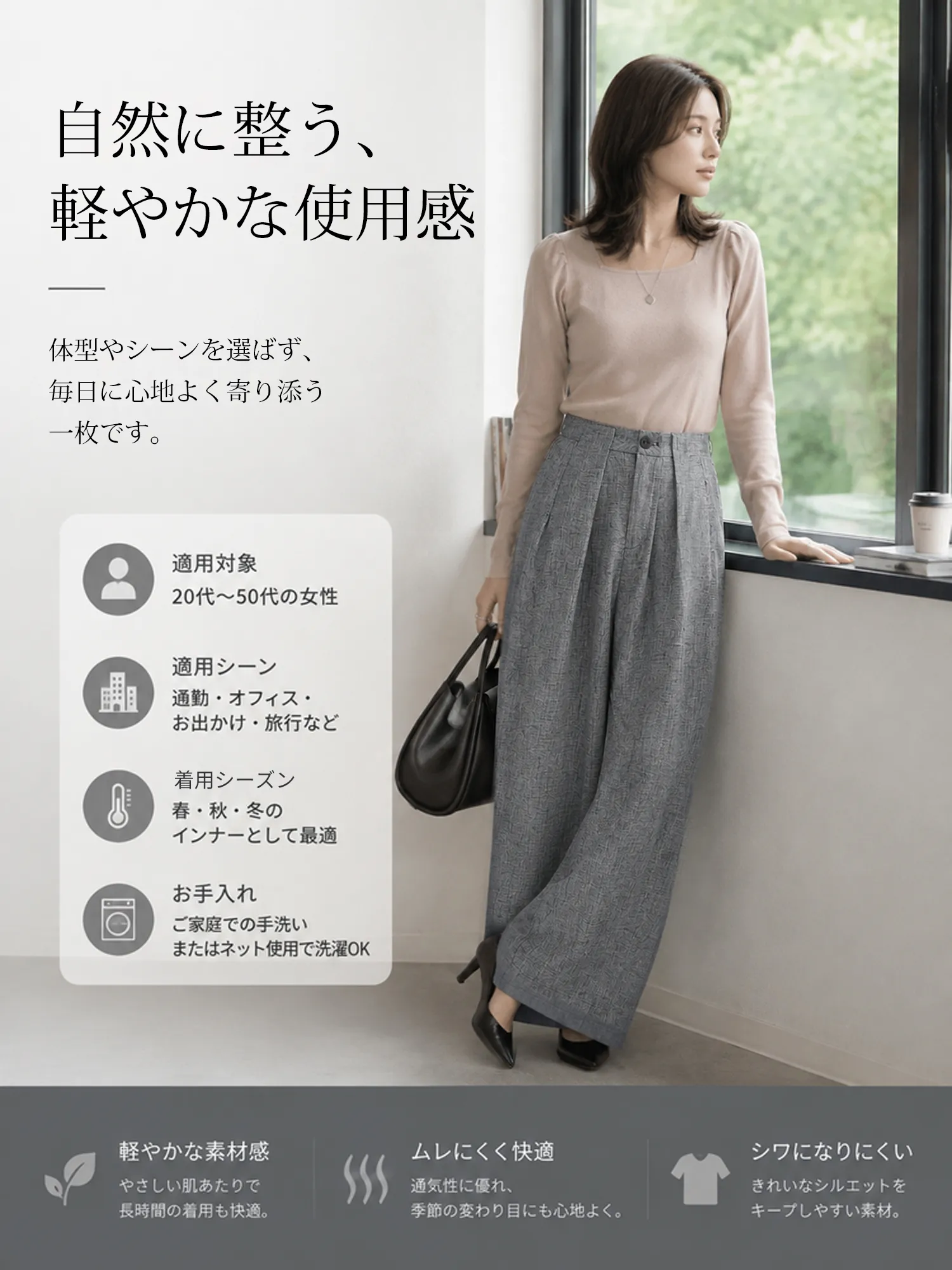 【落ち感きれいめ通勤スラックス】立体ツータックウエスト×ベルト付きデザインで、窮屈感を抑えてすっきり見え