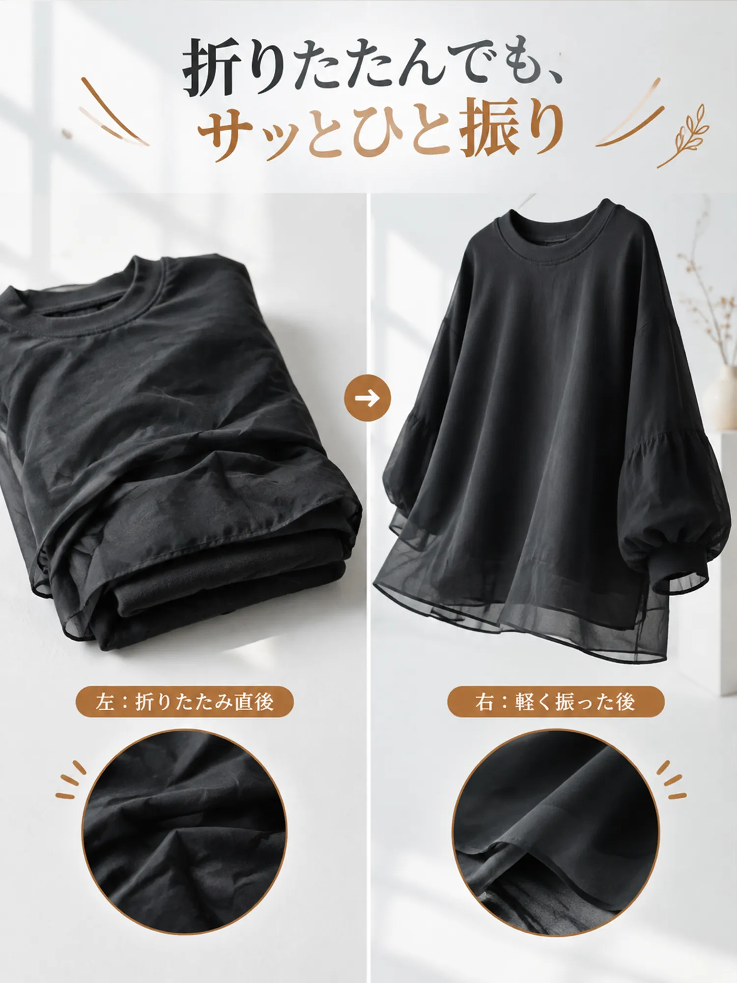 【通勤にも休日にもなじむ】クルーネック×ランタンスリーブのシアーレイヤードスウェットプルオーバー