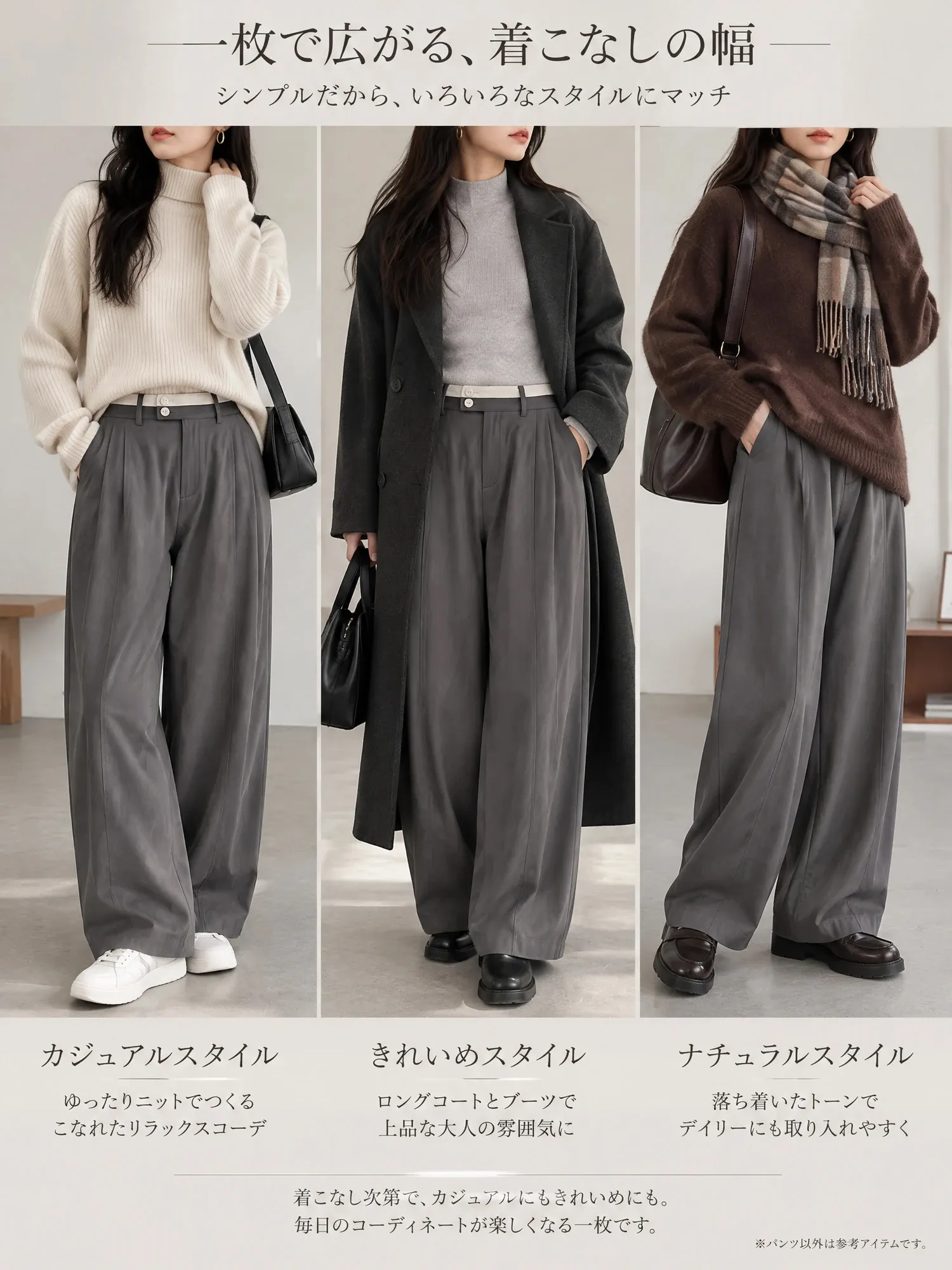 SOSOVE‐レディース 配色切替 二重ウエスト 落ち感 細見え カーブワイドパンツ