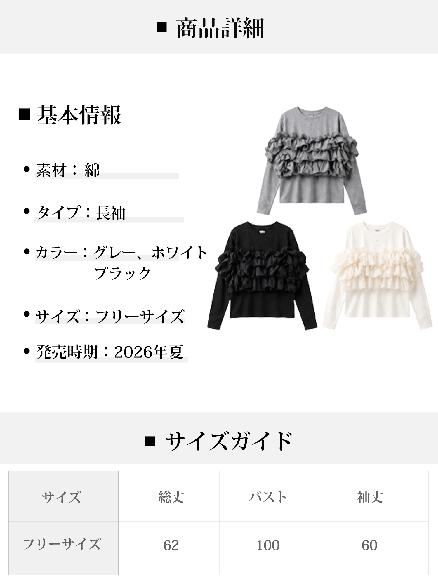 【立体フリル切り替え長袖カットソー】 胸元と背面の立体レイヤードフリルで視線を自然に引き上げ、 上品な存在感と軽やかな華やかさを叶える一枚。