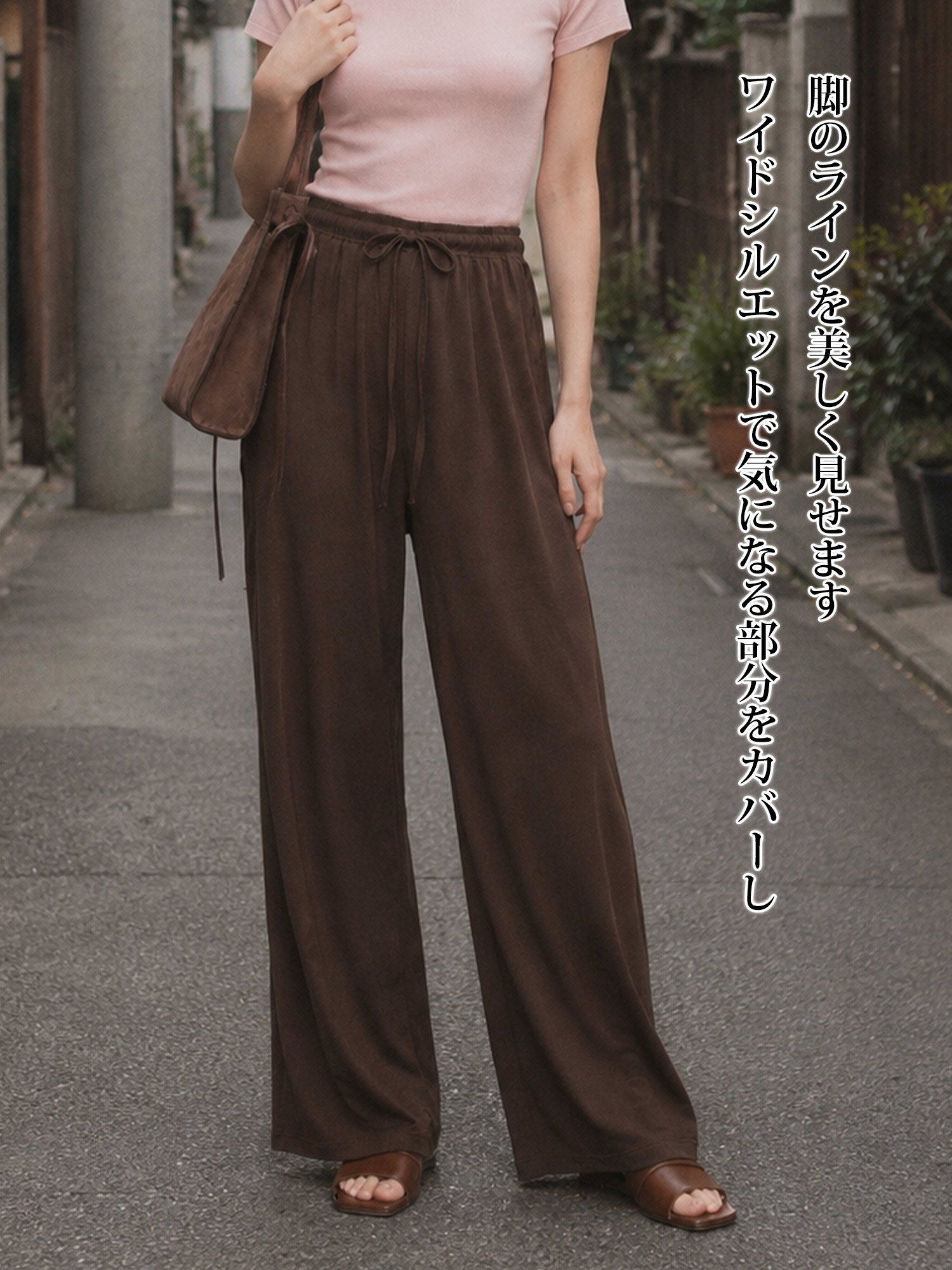【アイスシルク ドローコード ドレープ ワイドパンツ】 ワイドシルエットがヒップや脚のラインを自然にカバー。ひんやり速乾素材で、夏のムレも快適に。-sosove