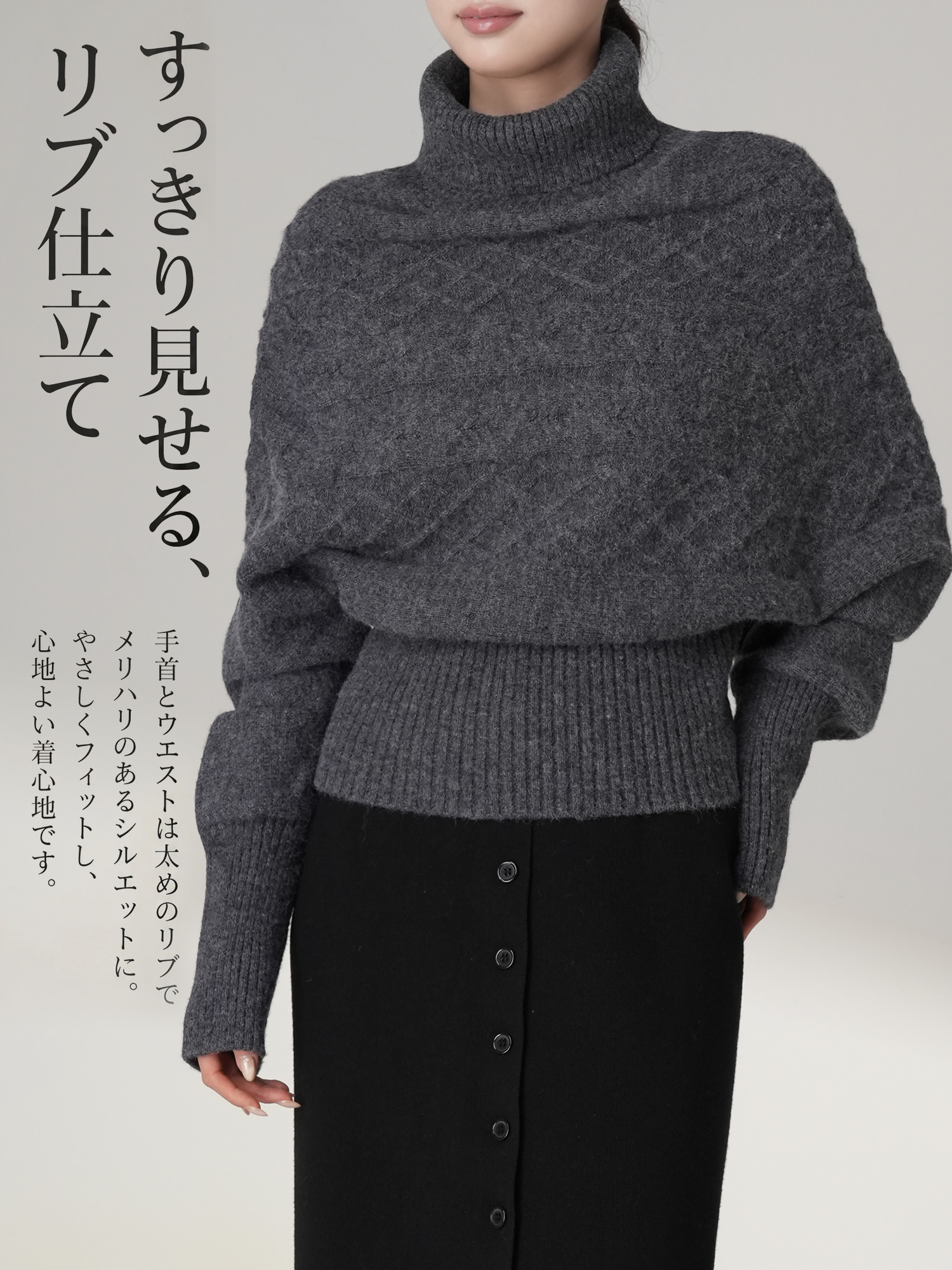 【レトロなハイネックの厚手ドルマンニット】