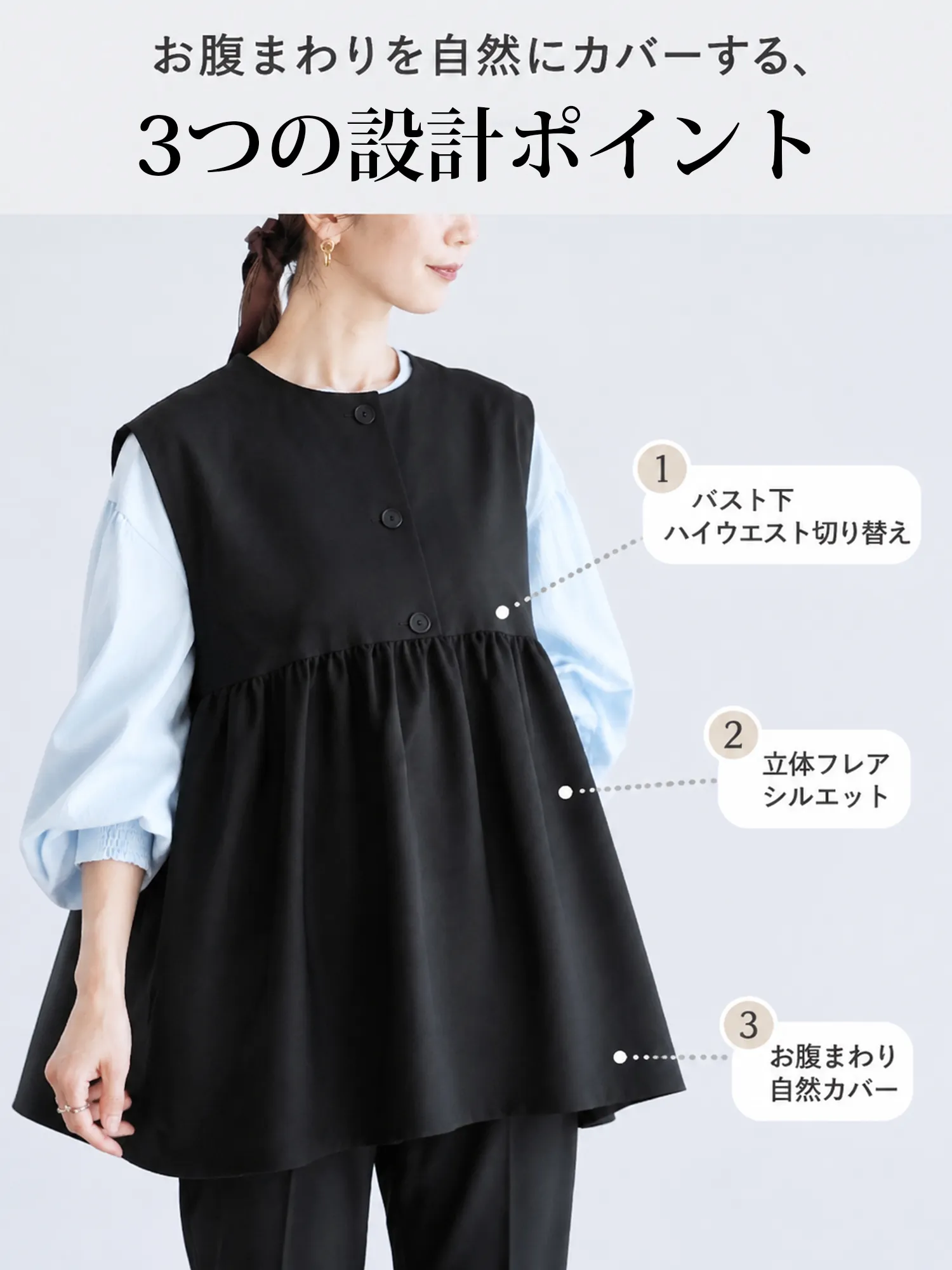 【シワになりにくい 通勤ベスト＋テーパードパンツセット】 ハイウエスト切り替えのフレアベストとテーパードパンツで、お腹まわりや脚のラインを自然にカバー。職場になじむきちんと感と、一日中快適な着心地を兼ね備えています。